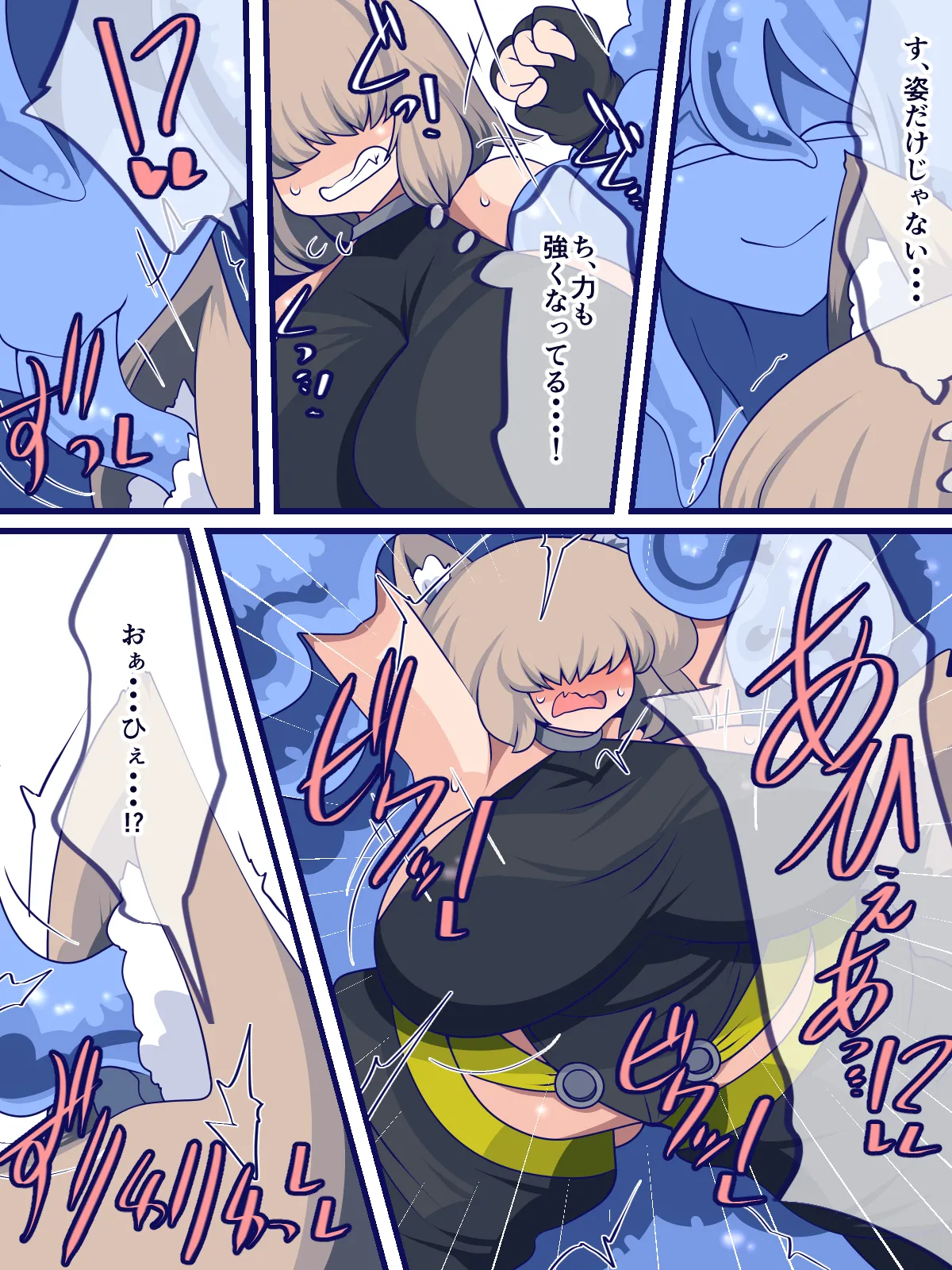 ケモ耳娘がスライムに柔よく剛を制されちゃうお話 page 10 full