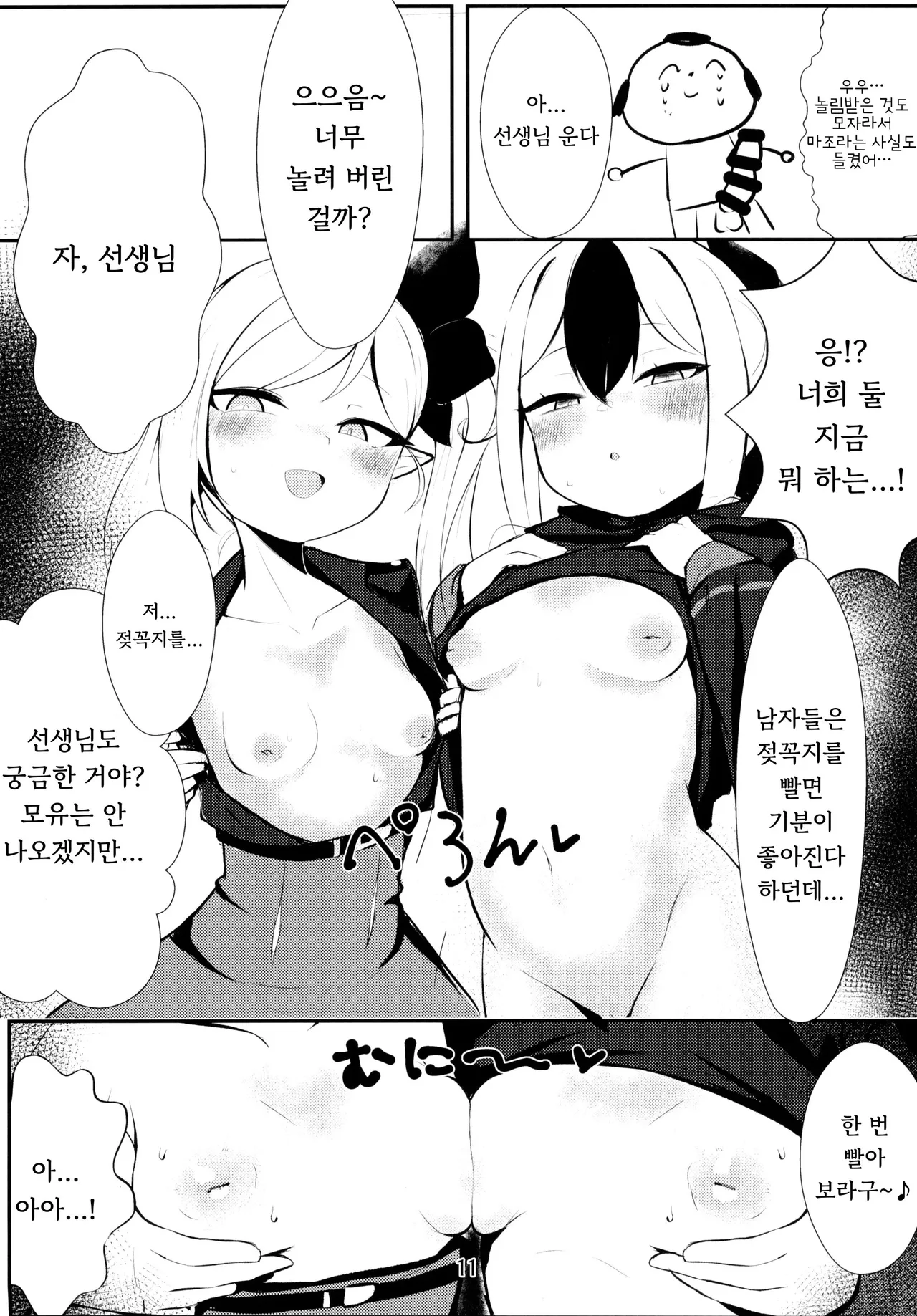 Hentai page 10 full