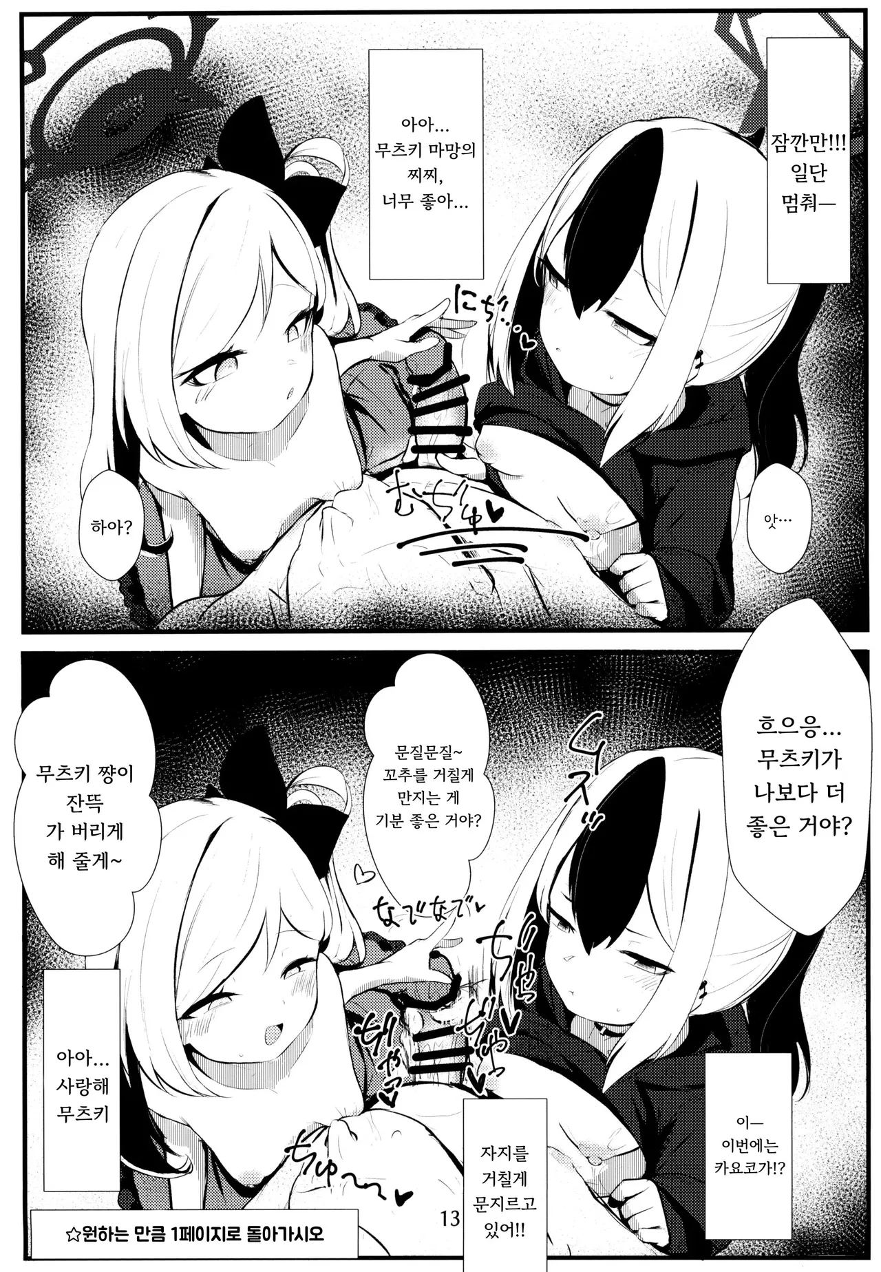 Hentai page 12 full