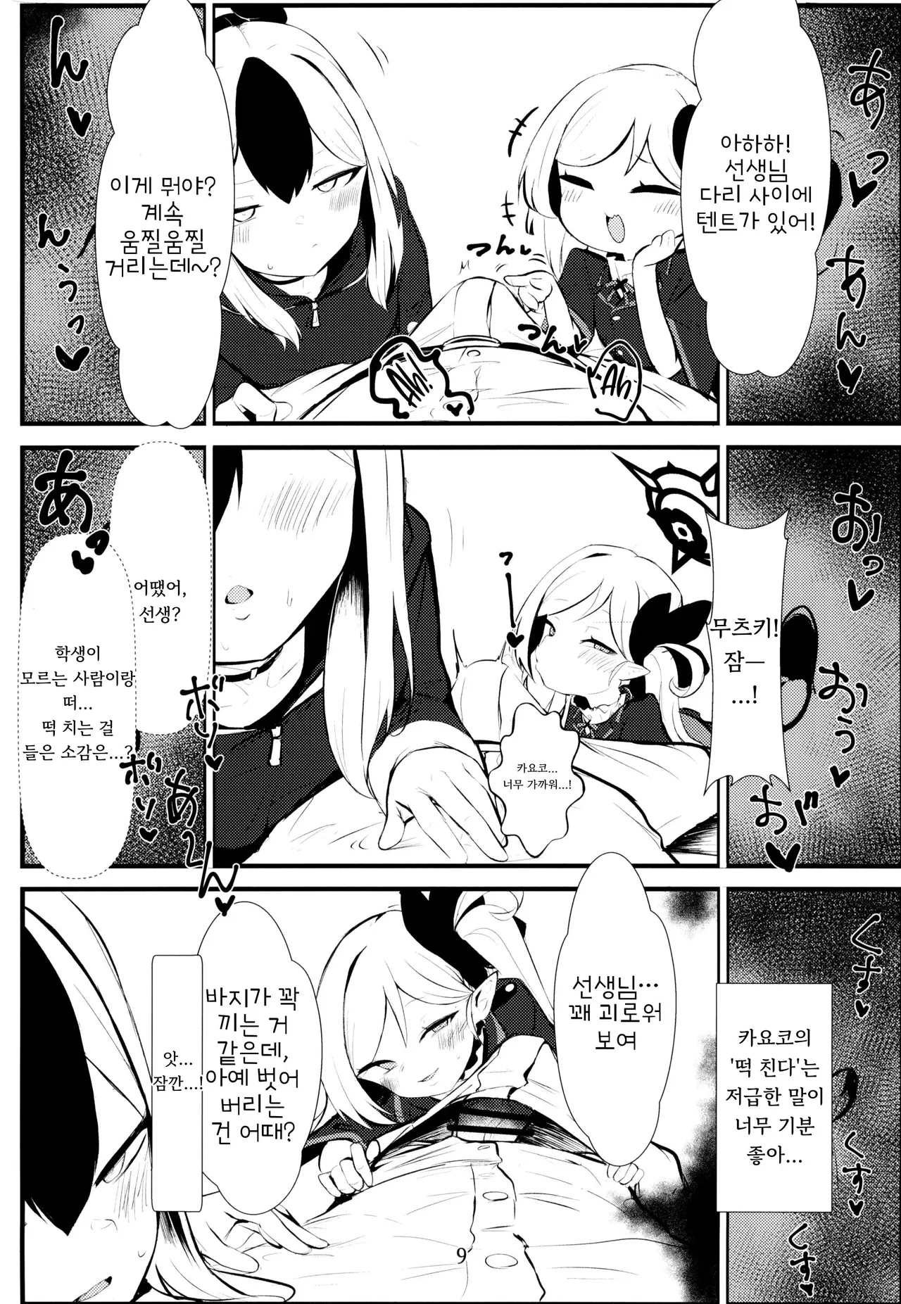 Hentai page 8 full