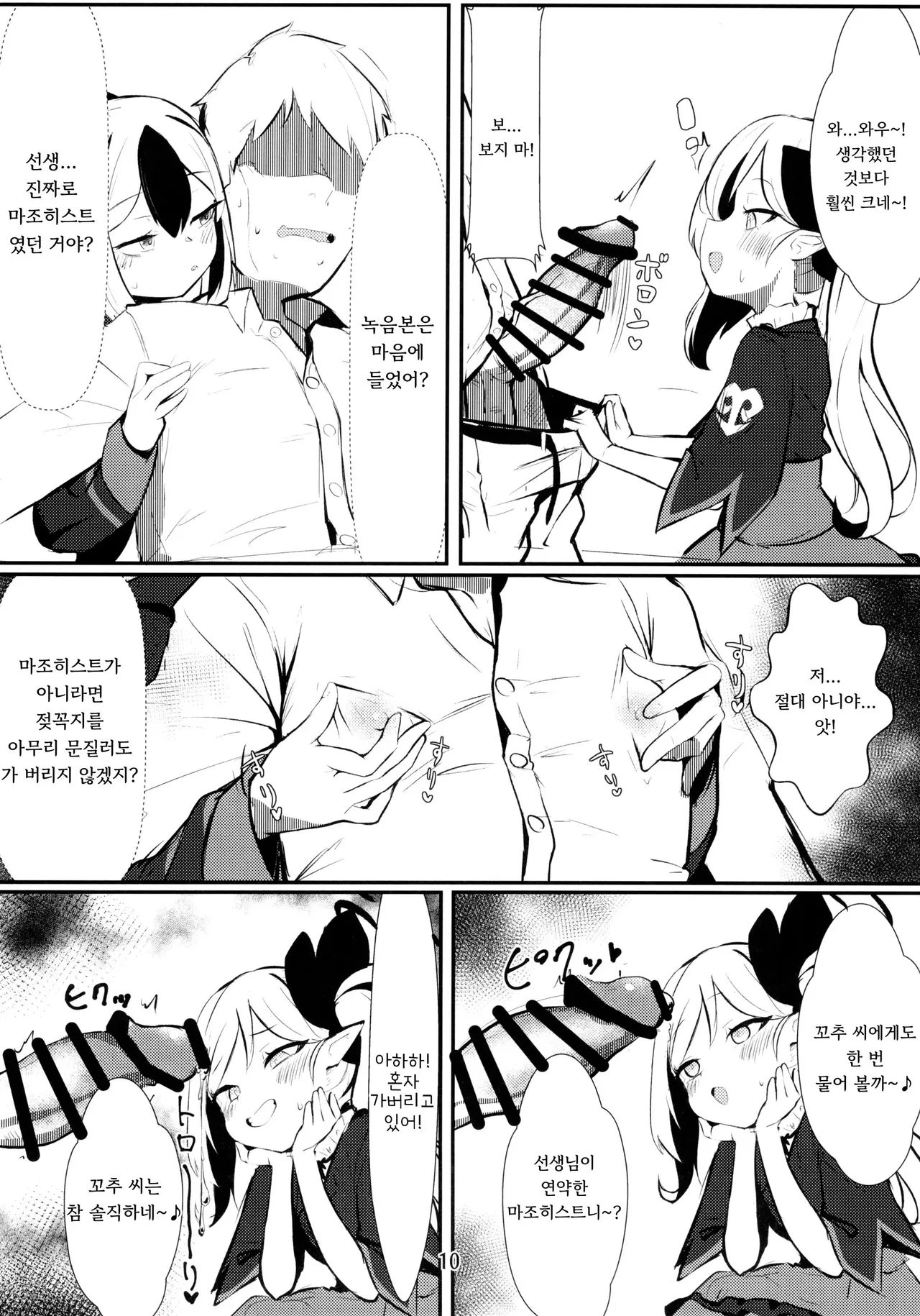 Hentai page 9 full