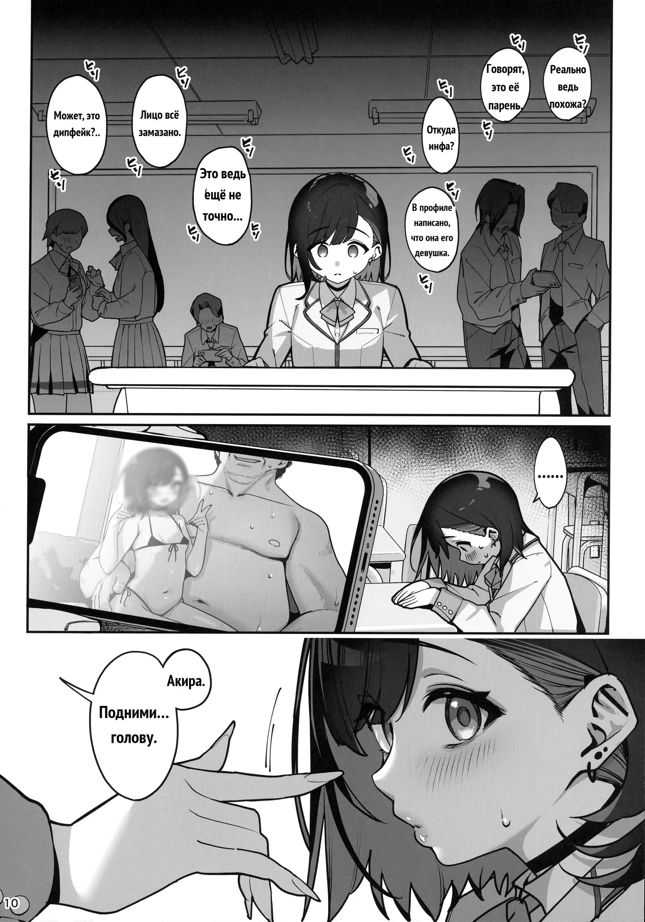 Kanojo Saimin 4 _ 여친 최면 4 page 11 full