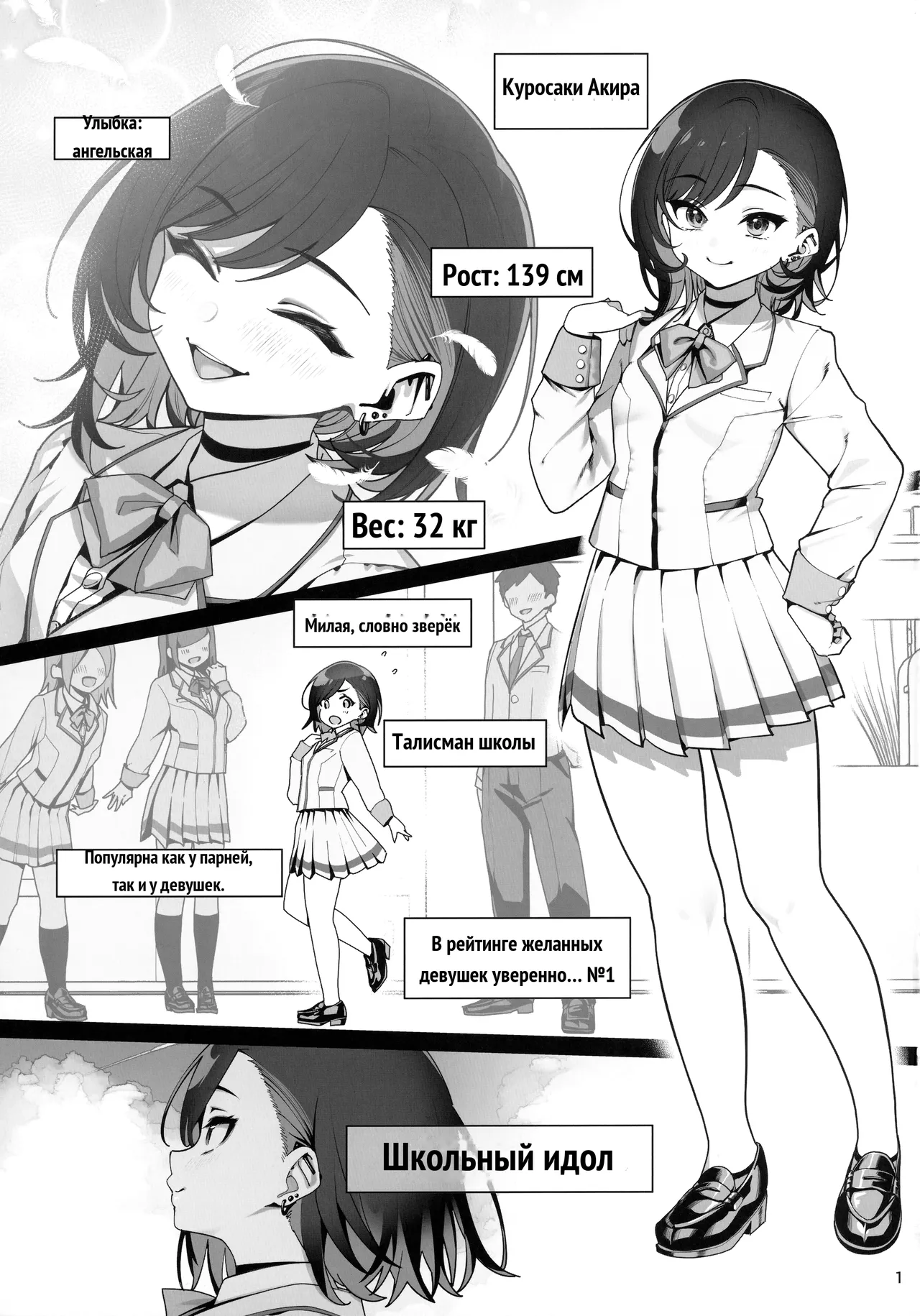 Kanojo Saimin 4 _ 여친 최면 4 page 2 full