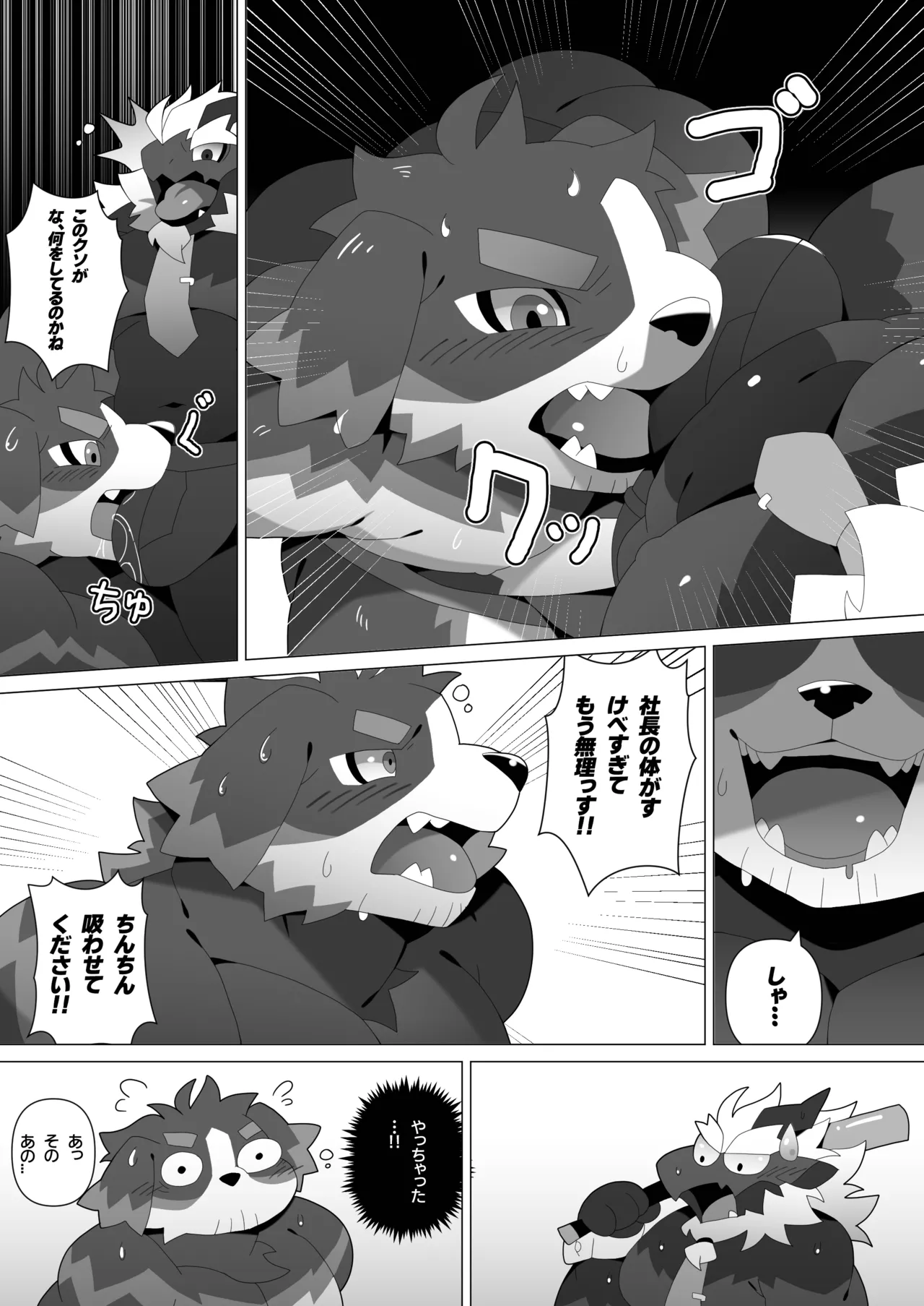 クールビズオフィス1-3 page 11 full