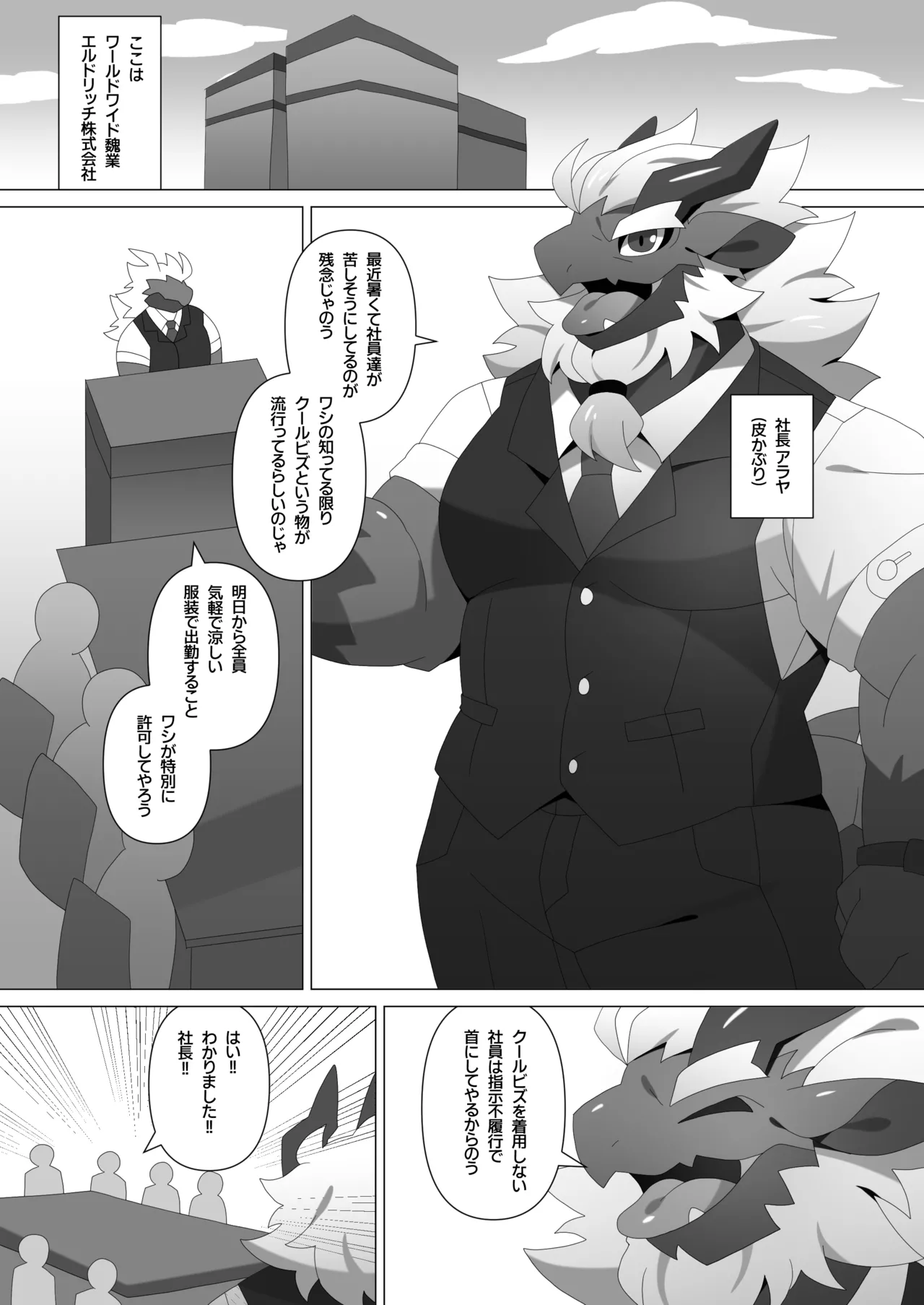 クールビズオフィス1-3 page 4 full