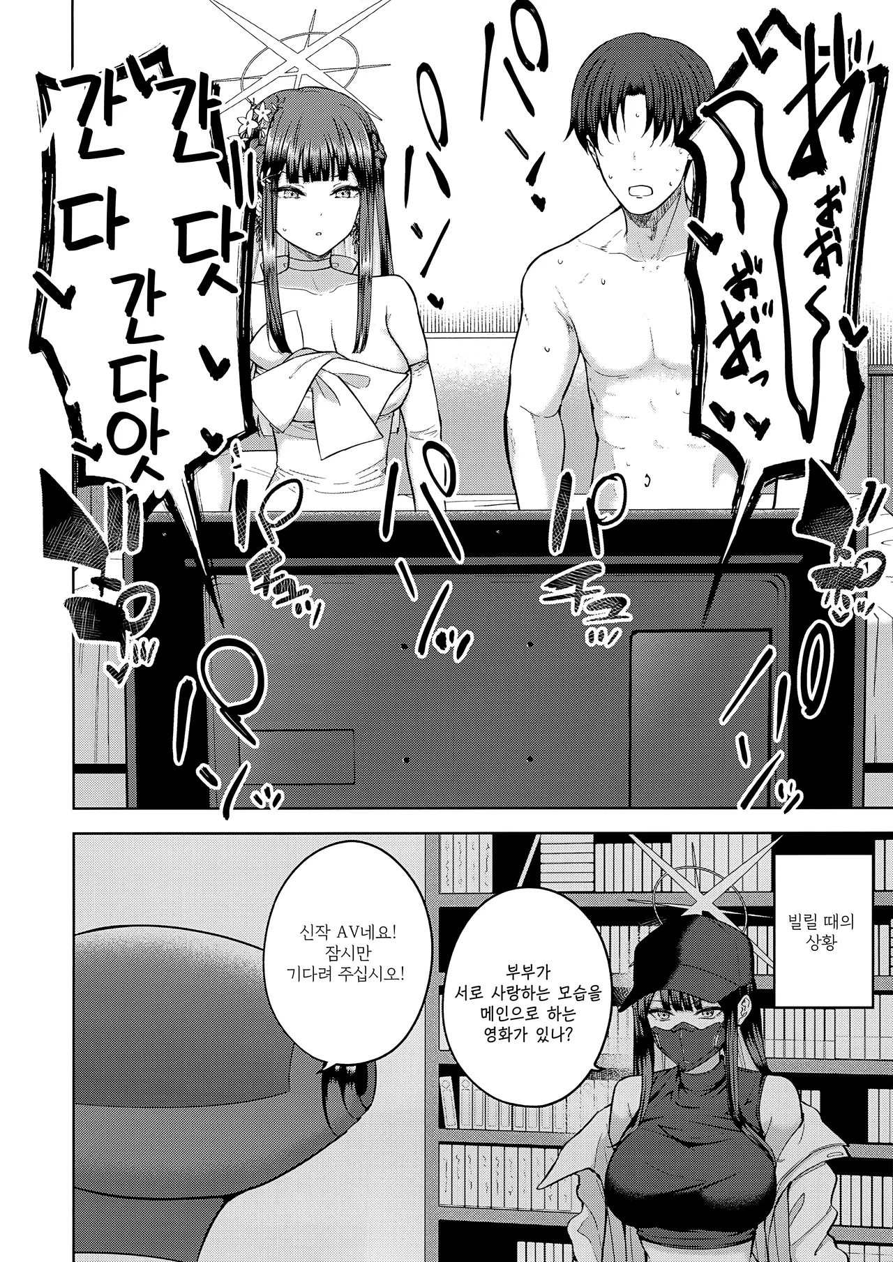 그날을, 붙잡아라 - 雨暈郁太, 사오리 동인지 page 8 full