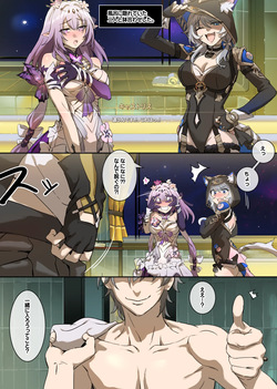 崩壊スターレイル・キャス&サフェル
