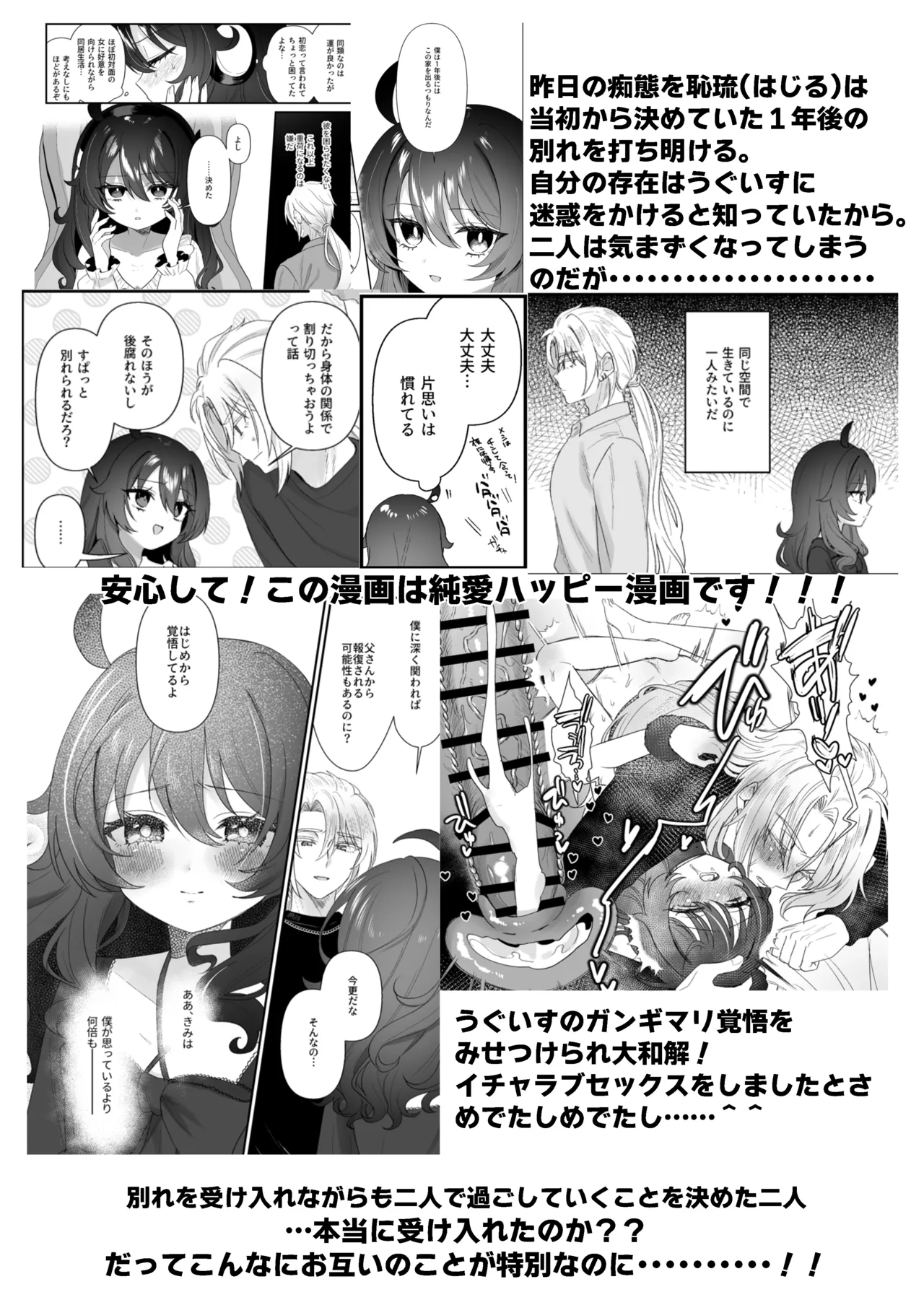 Namaiki Gouhou Loli na Ichiru wa Kanari Mazo Nama Hame♡ Kuriona♡ Gangu Ona♡ Junai SM Tappuri na Matomebon Ofuro de Amaama Ecchi mo Aru yo♡ page 4 full