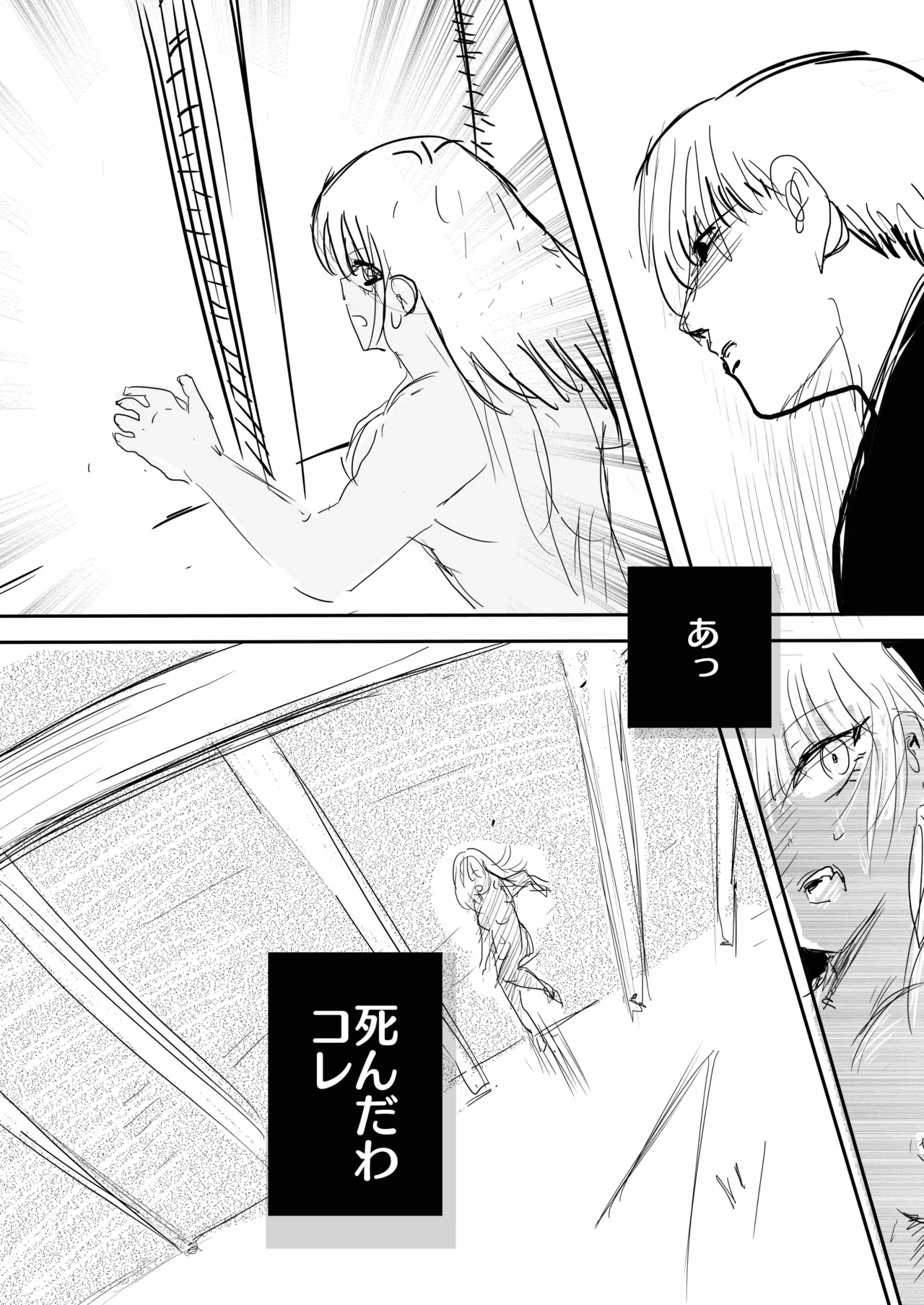 17cm以下にチン権ねぇから！ page 11 full