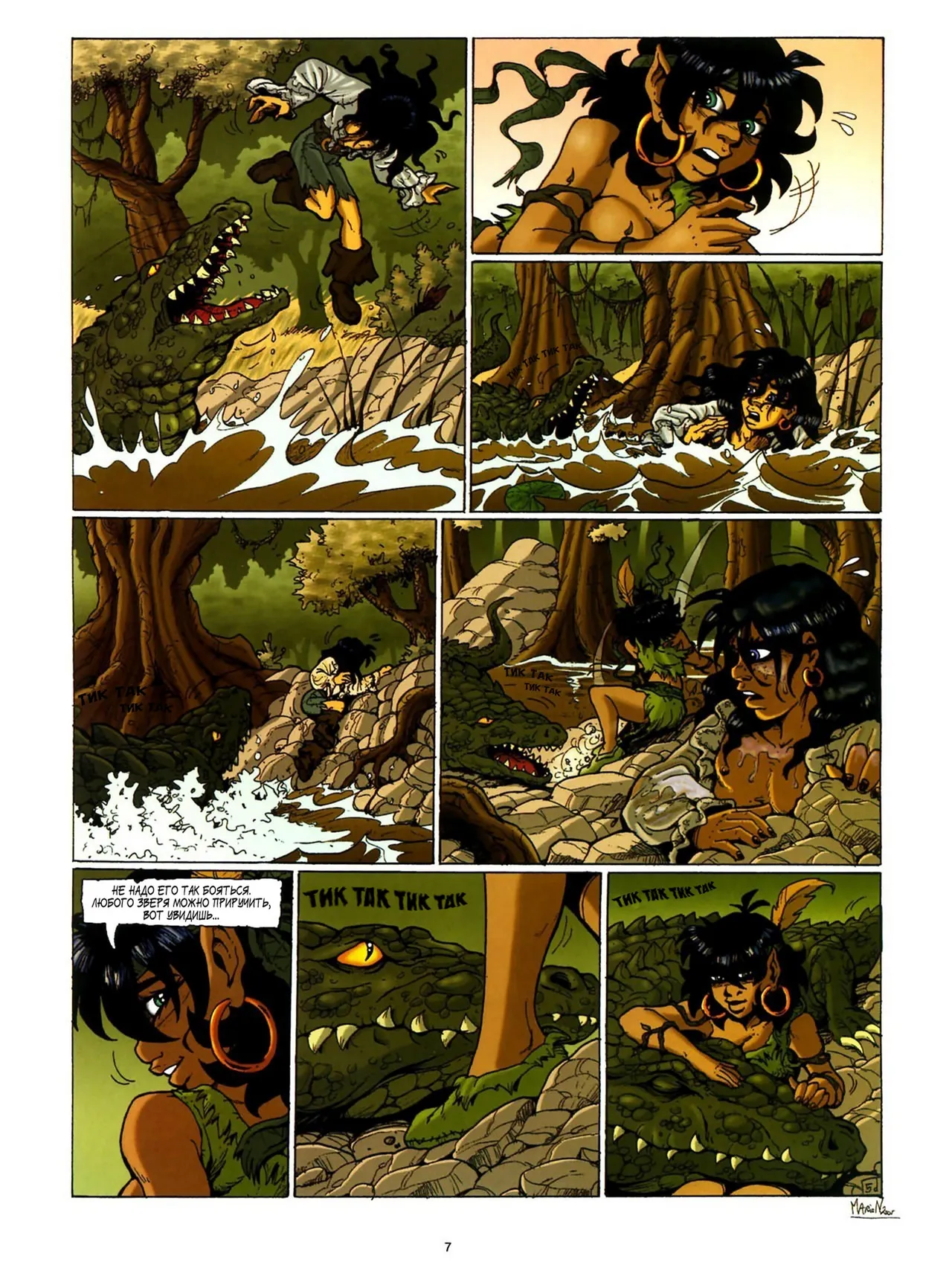 Дриада МакФарлайн - #04 - Ньямбура page 8 full