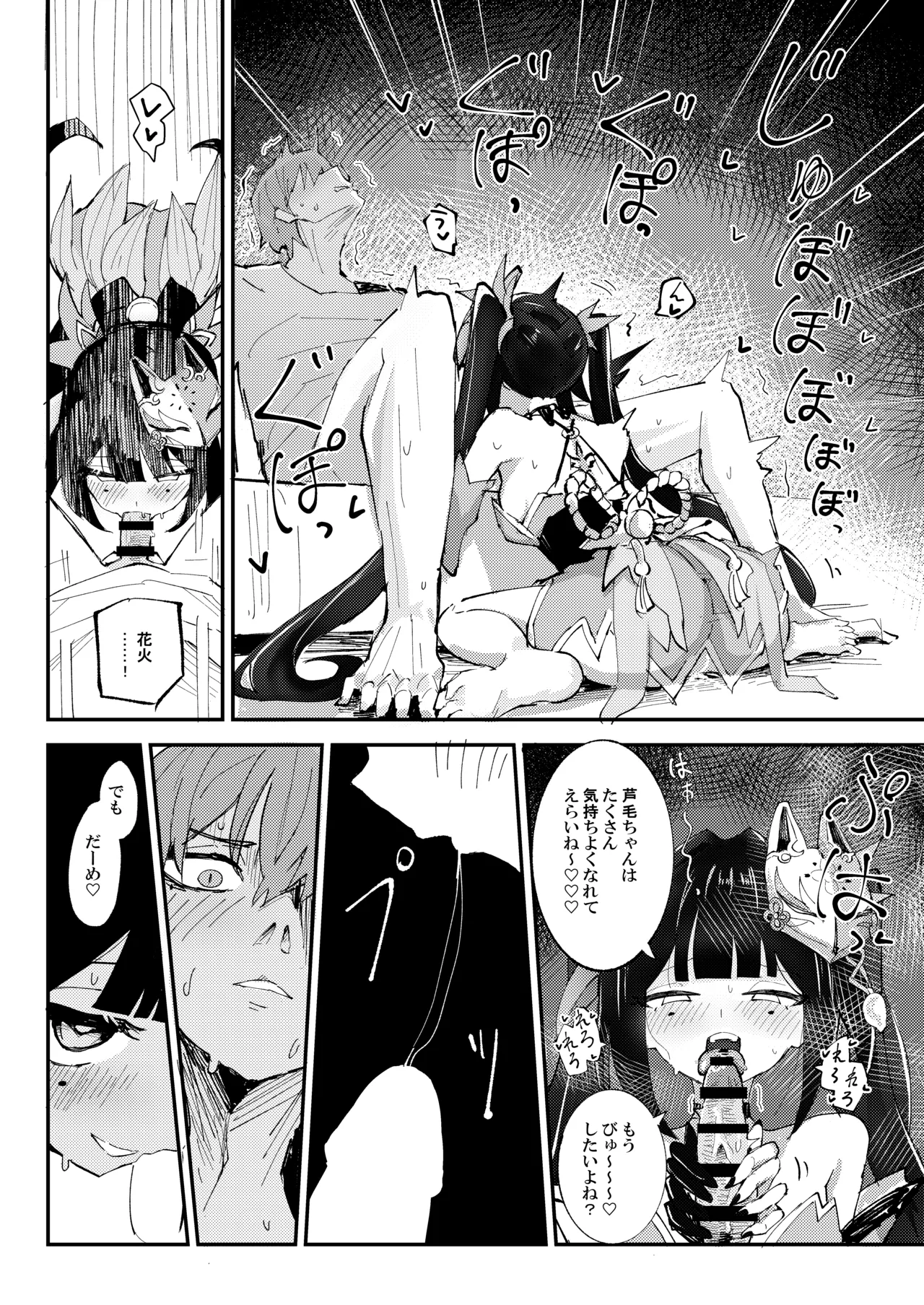 Yuetsu wa Kaitakusha no Heya de page 11 full