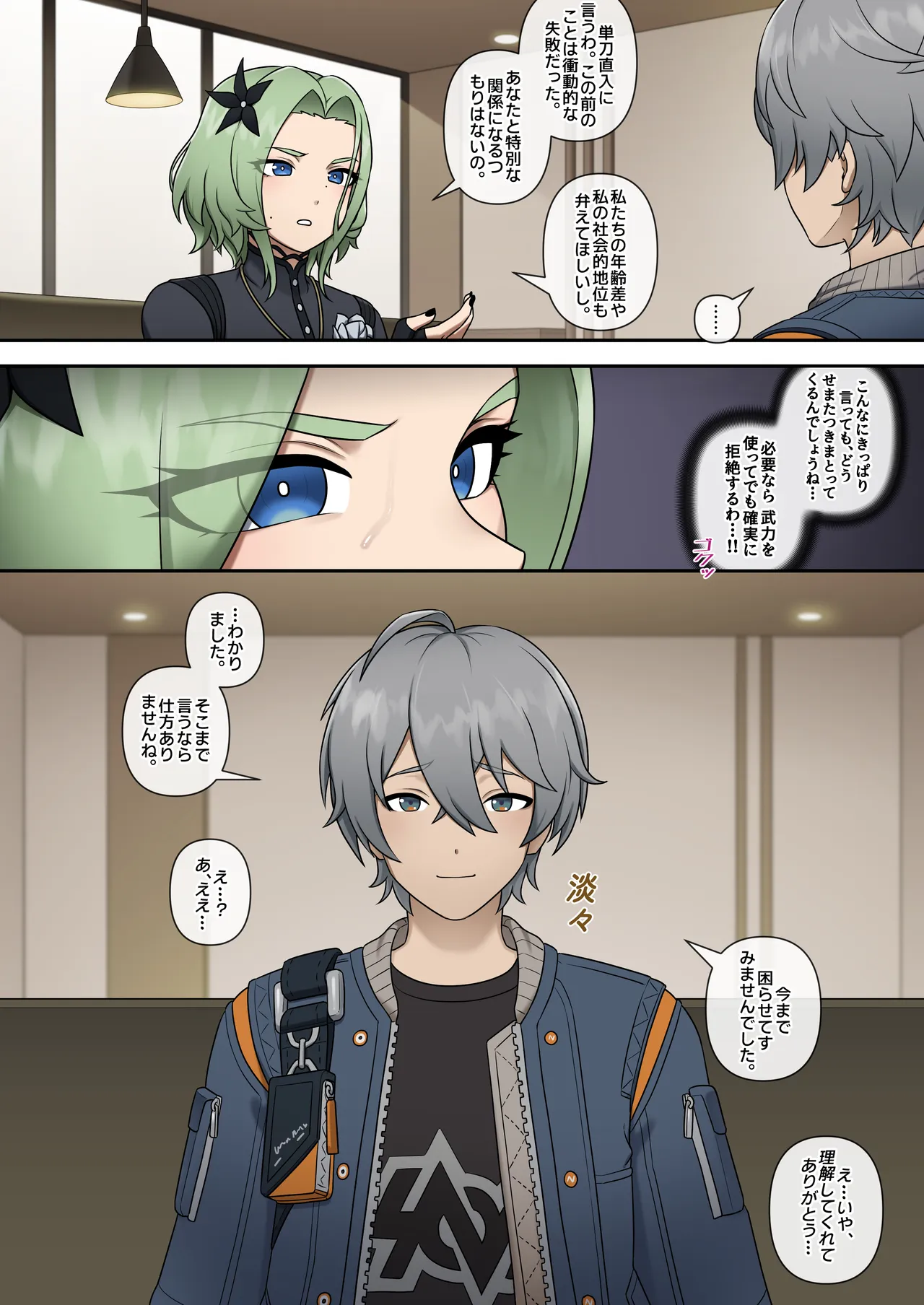 Zenless Zone Zero Isolde page 11 full