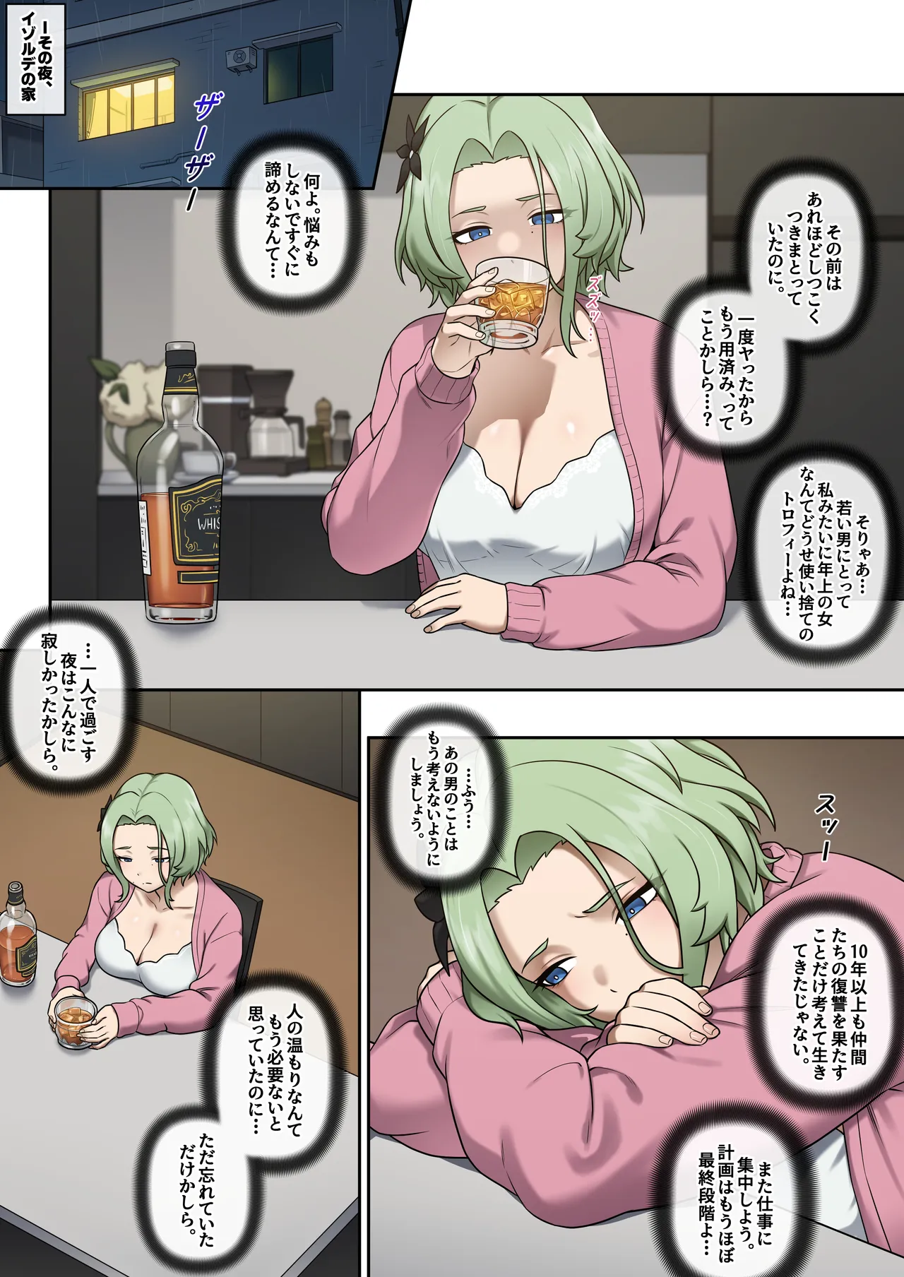 Zenless Zone Zero Isolde page 12 full
