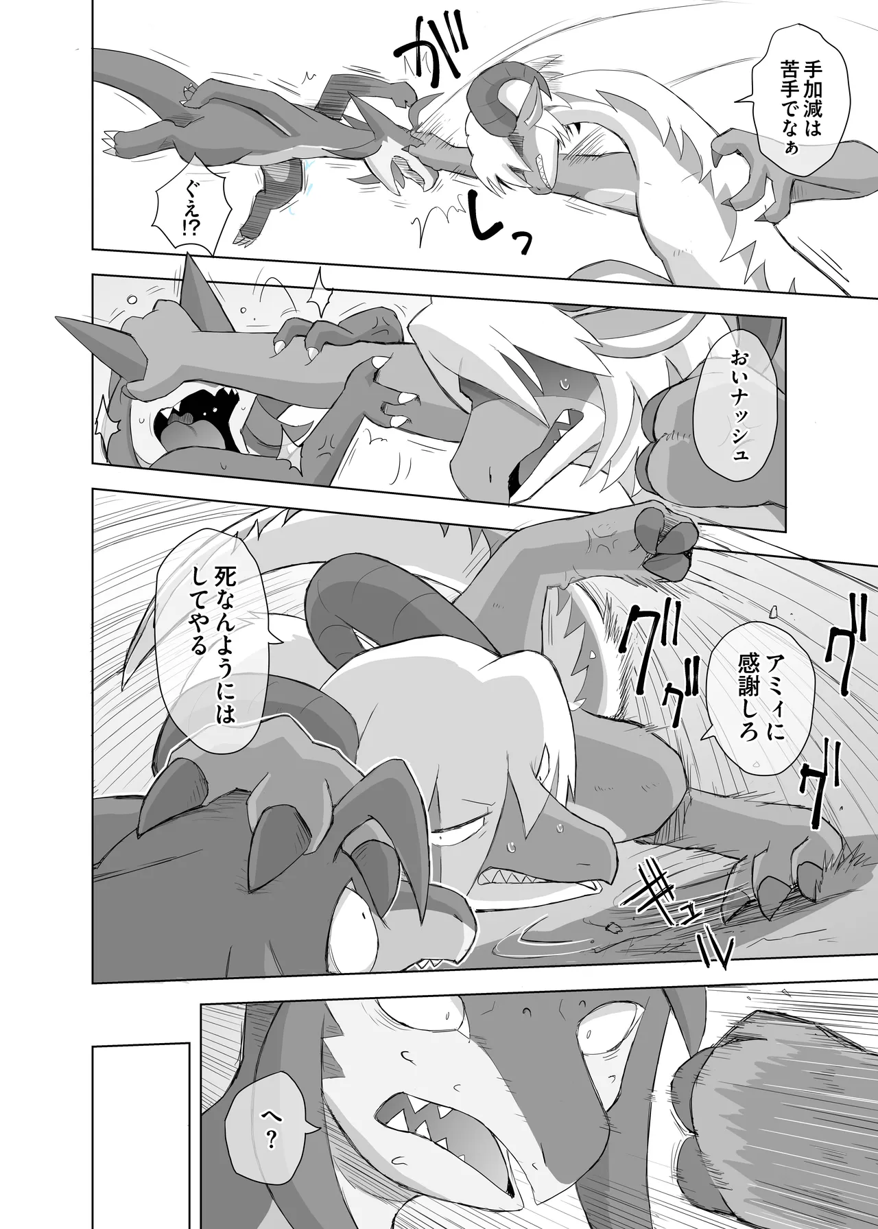 The Valley of Pureness and Clumsiness - page 11 full