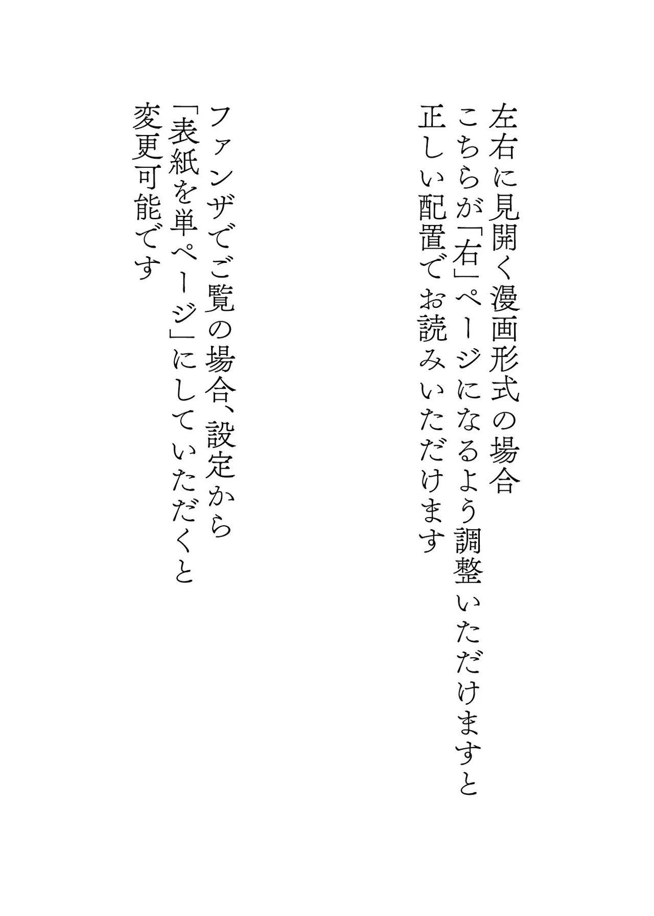 Fubu-chan to Kimochiii Toko Sagasu Hon page 2 full