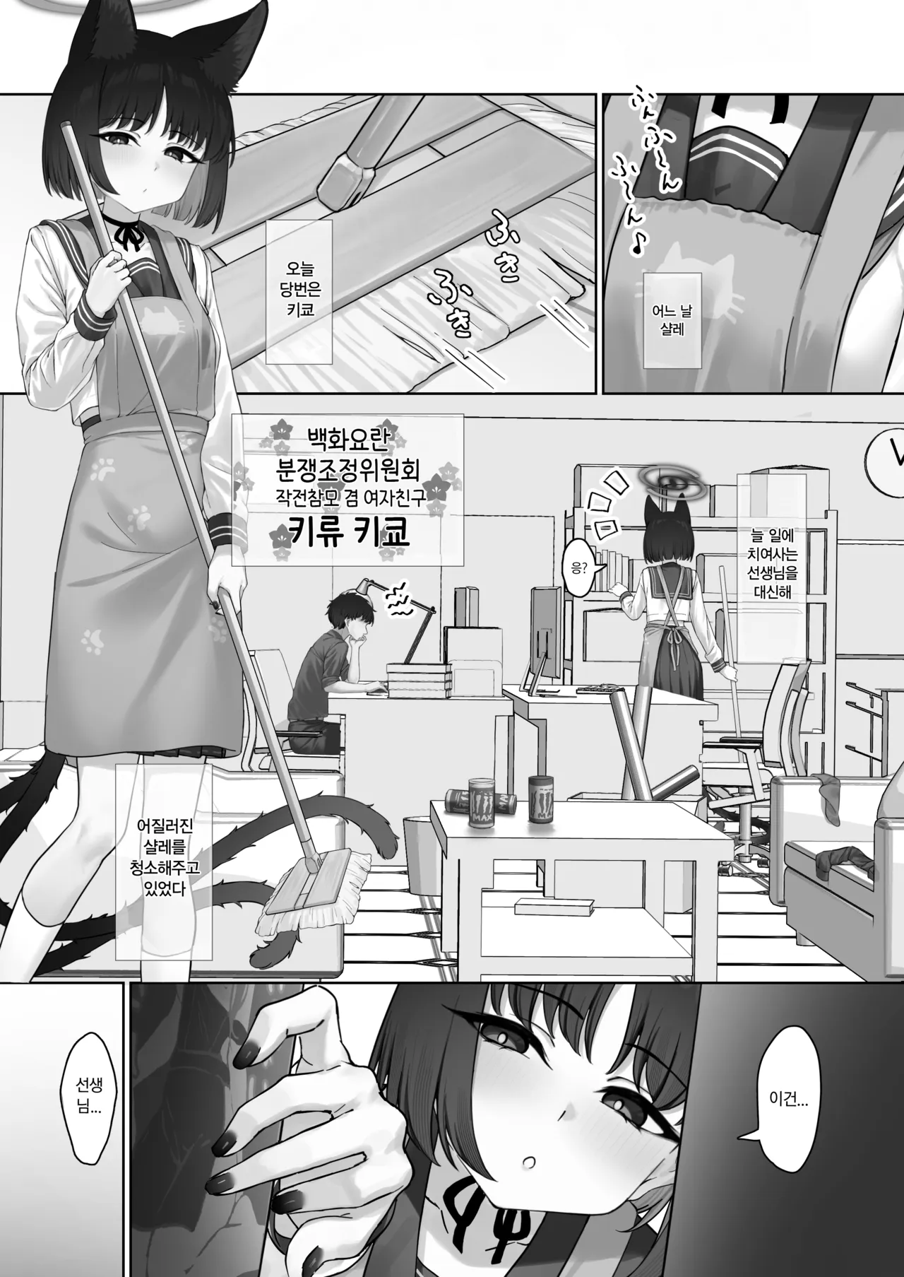 Konna no Anta no Mae de Shika Kinai kara? | 이런 건 당신 앞에서만 입어주는 거니까 page 3 full