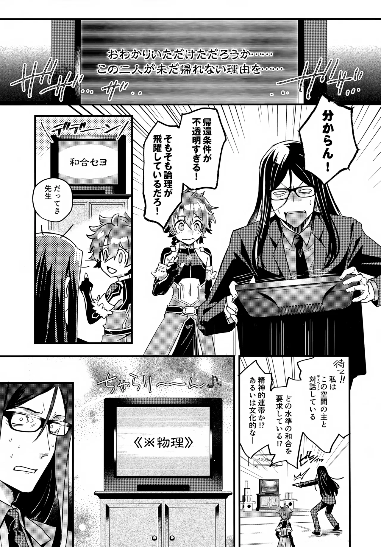 Iiwake no Tamagire page 12 full