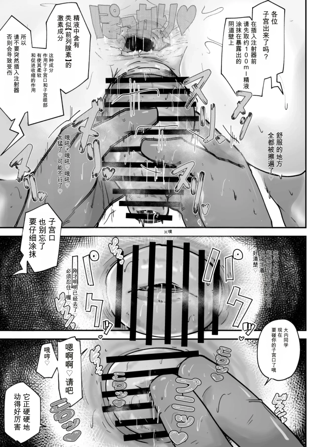 Chikusandaigaku Sakunyuuka 1-nensei  |畜产大学榨乳科1年生 page 8 full