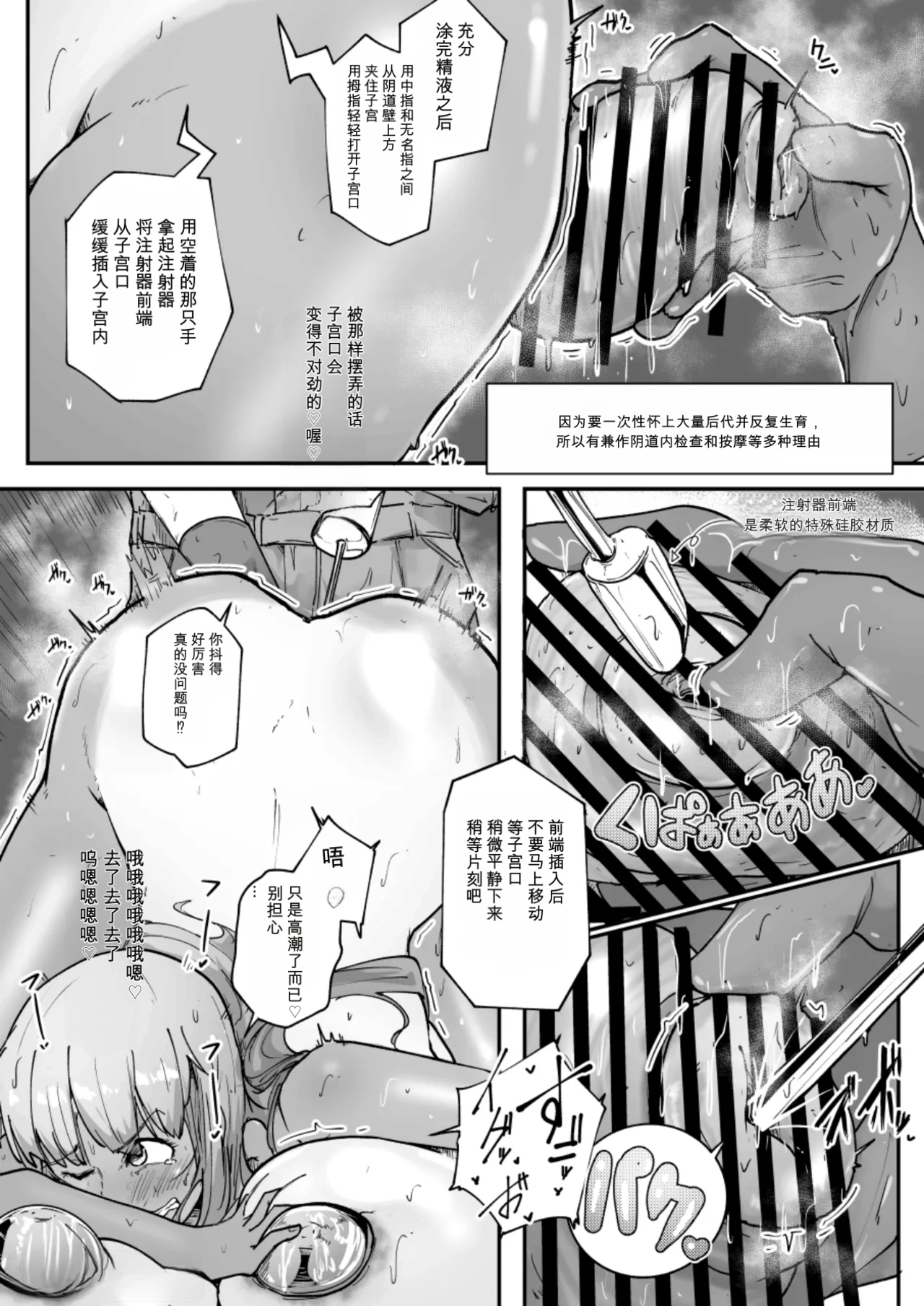 Chikusandaigaku Sakunyuuka 1-nensei  |畜产大学榨乳科1年生 page 9 full