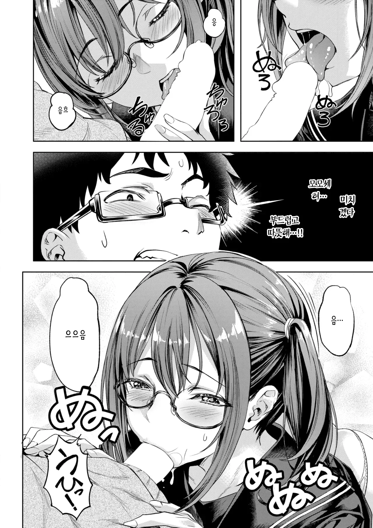 XXX na Kouhai | ×××한 후배 page 10 full