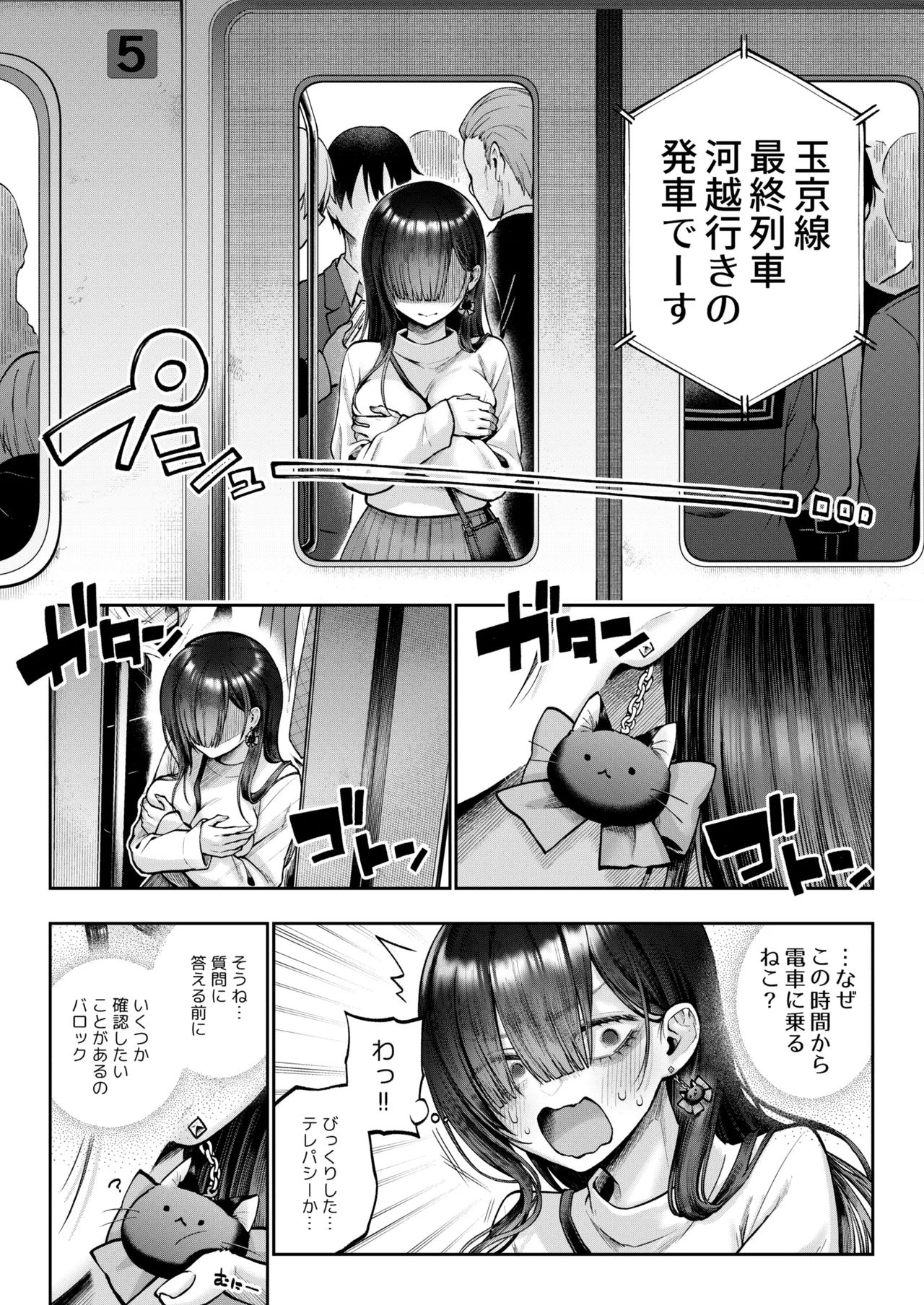 勧善懲欲ふたゆり魔法少女 page 5 full