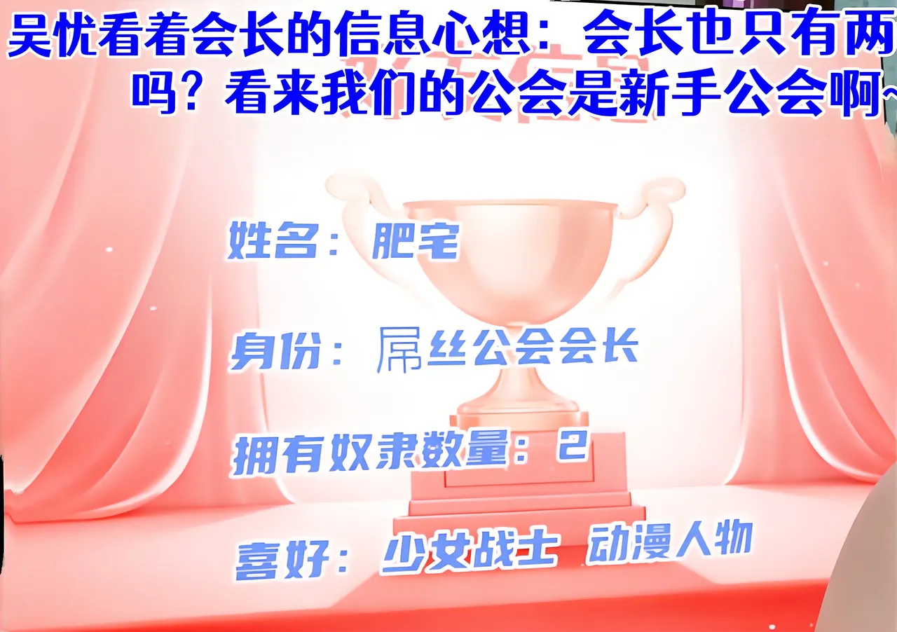 校园奴隶契约第七章 page 4 full