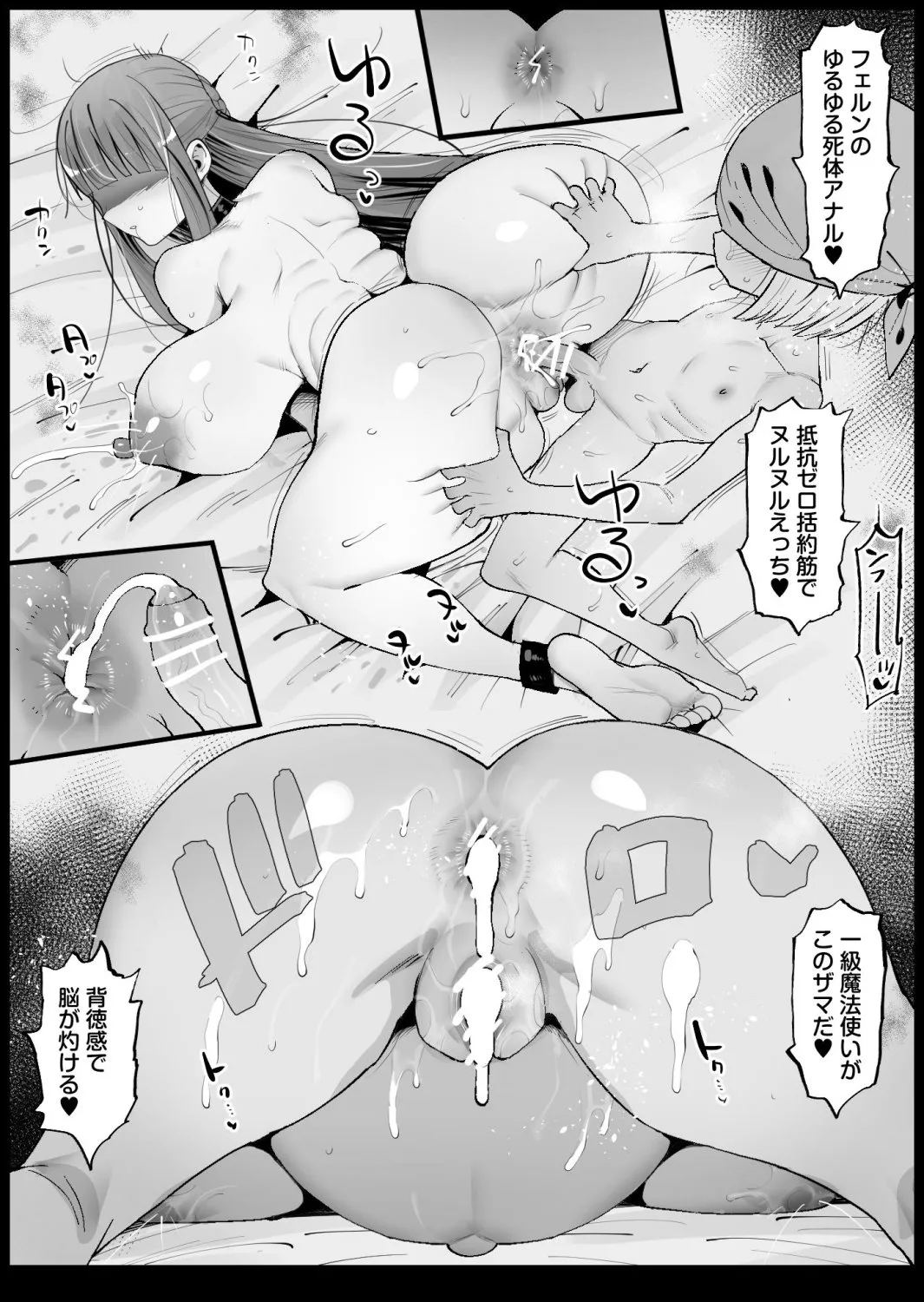 屍姦孕ませクソデブフェルン page 7 full