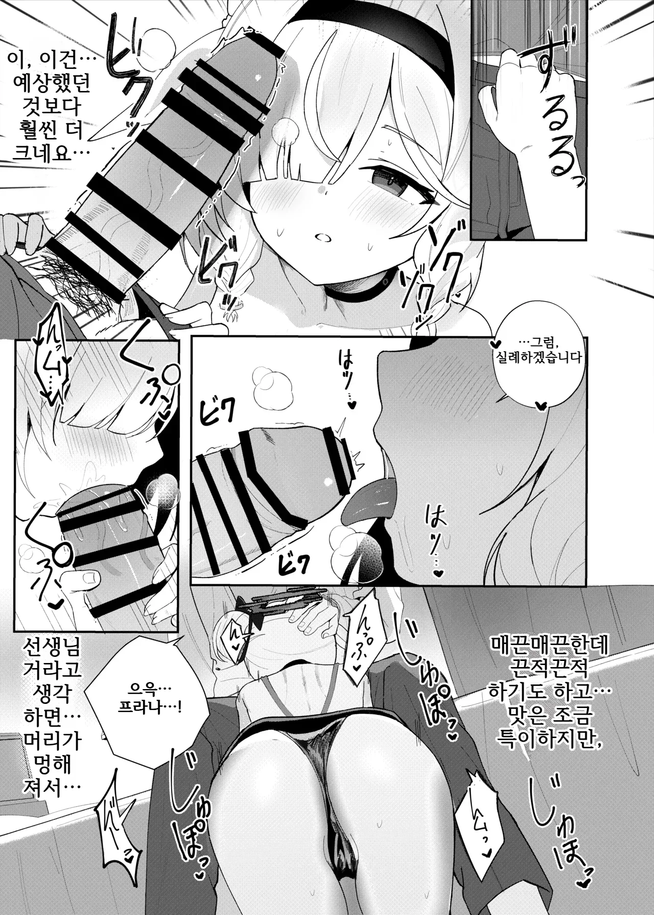 Kono Yoru, Hana wa Somari page 11 full