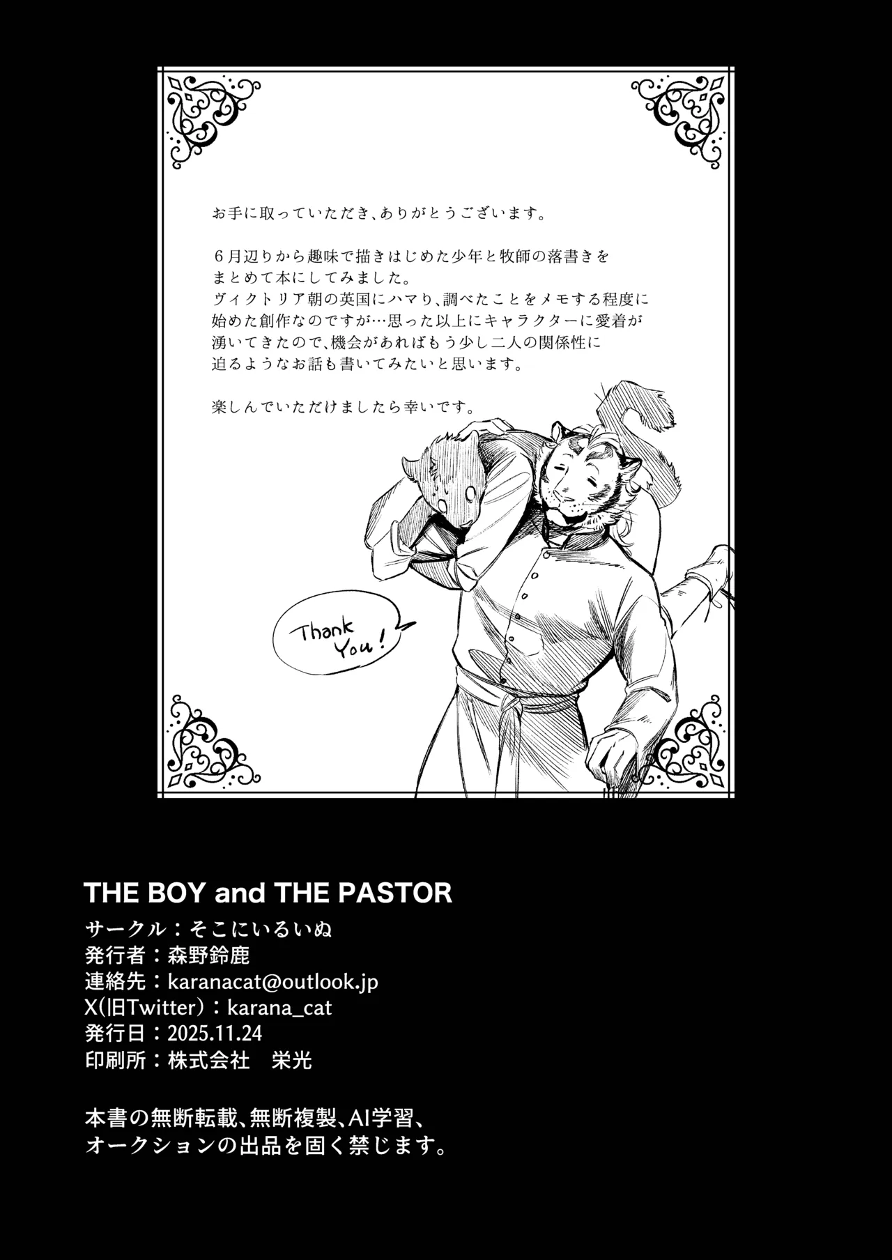 THE BOY and THE PASTOR page 11 full