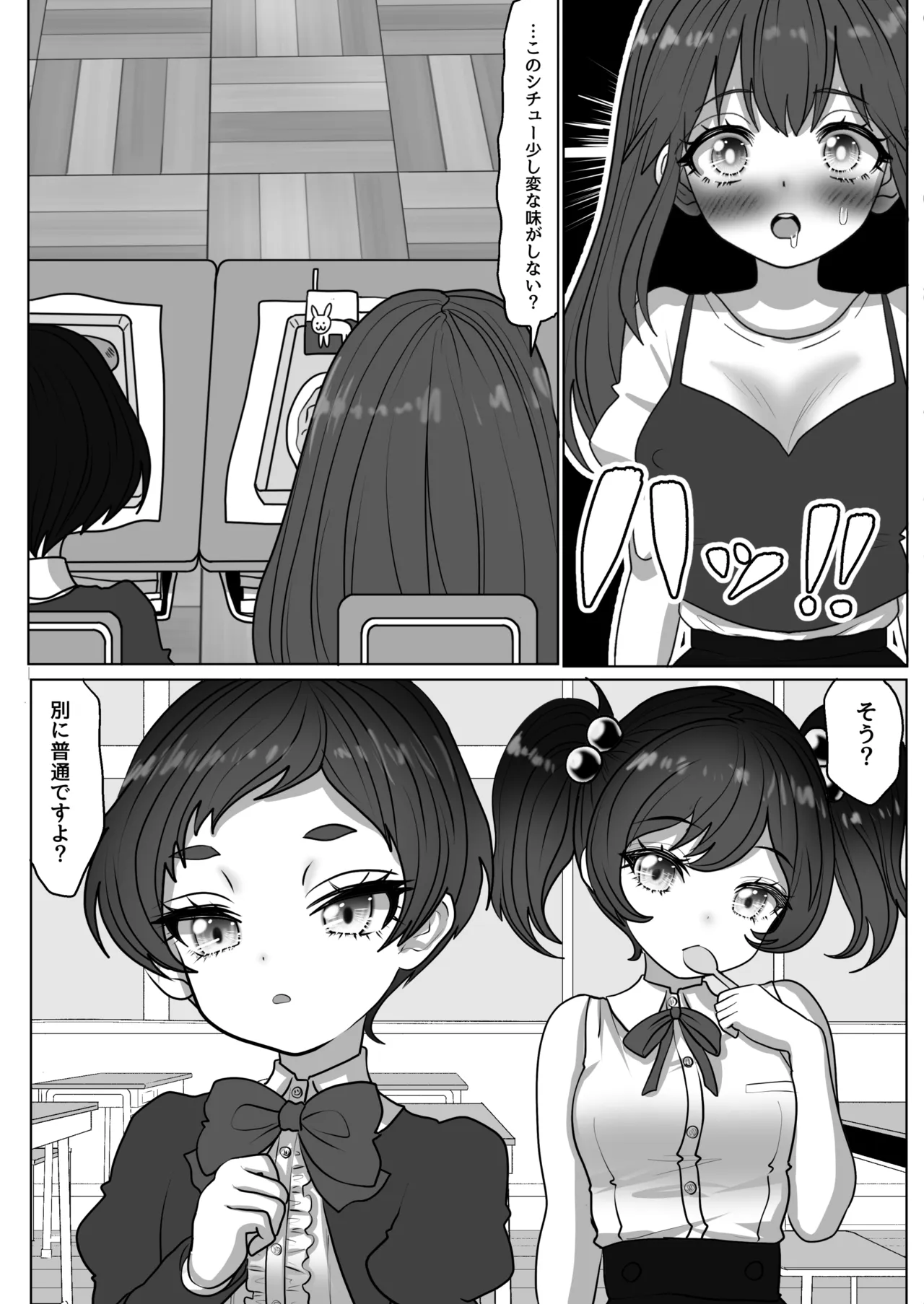 魔法少女☆シャイニーキュア-ひよりちゃん敗北悪堕ち編- page 10 full