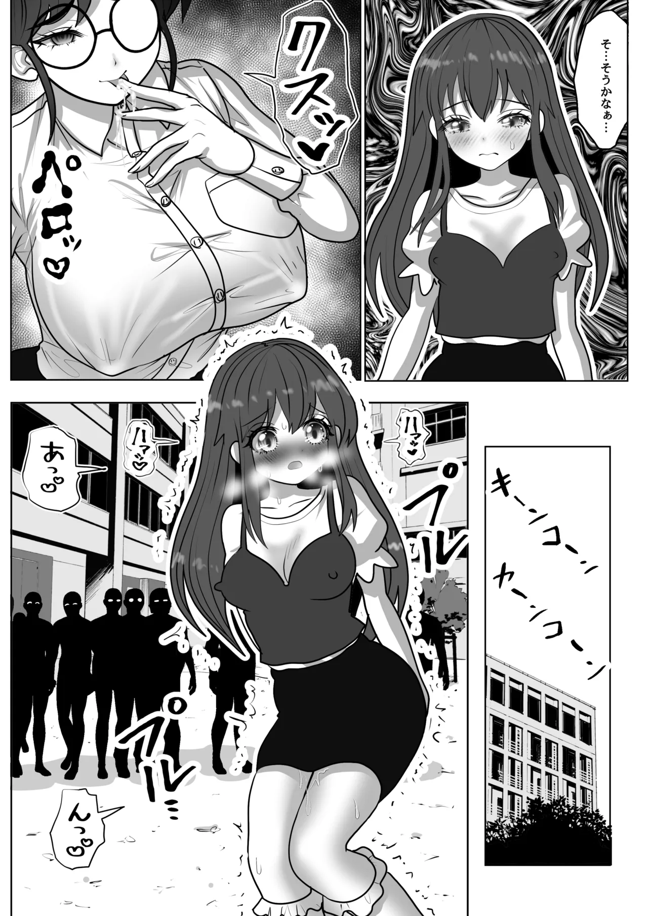 魔法少女☆シャイニーキュア-ひよりちゃん敗北悪堕ち編- page 11 full
