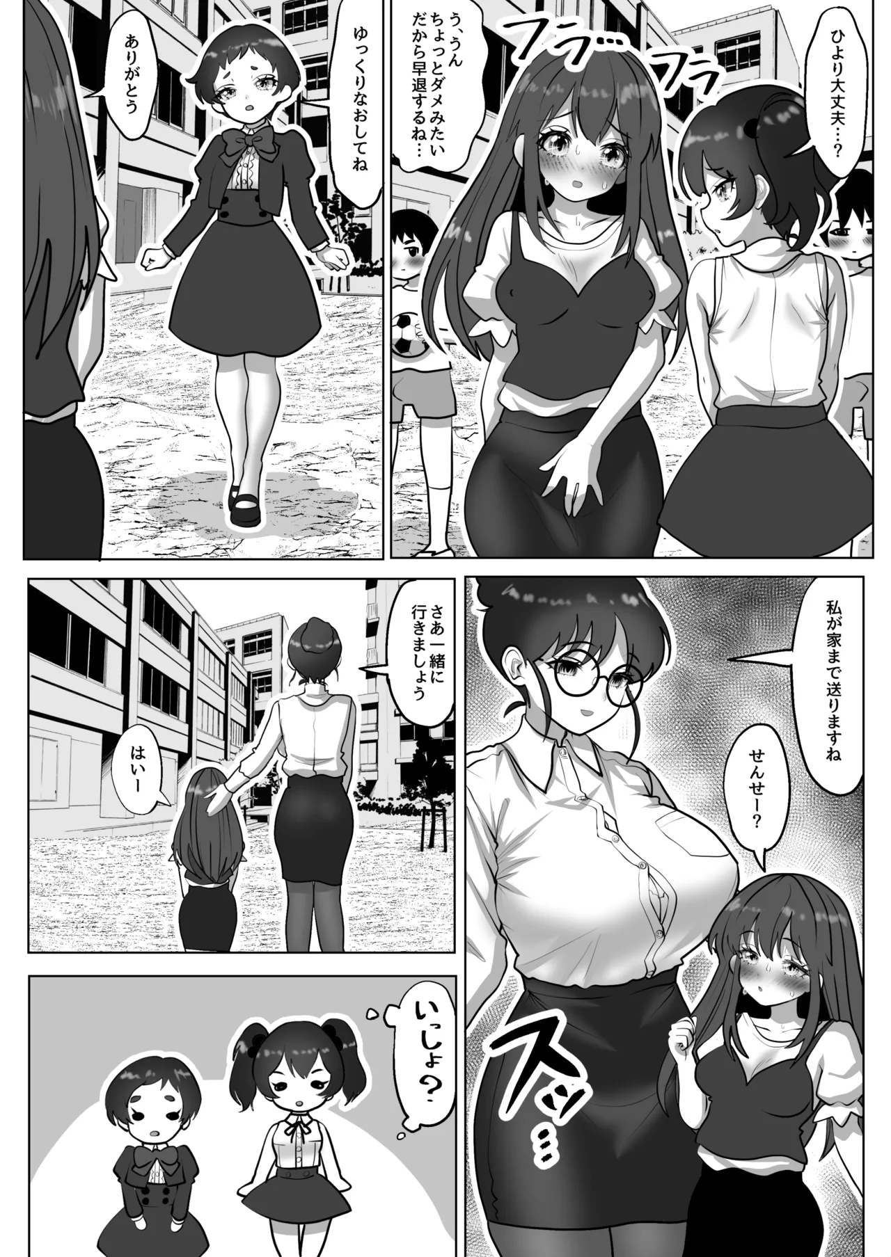魔法少女☆シャイニーキュア-ひよりちゃん敗北悪堕ち編- page 12 full