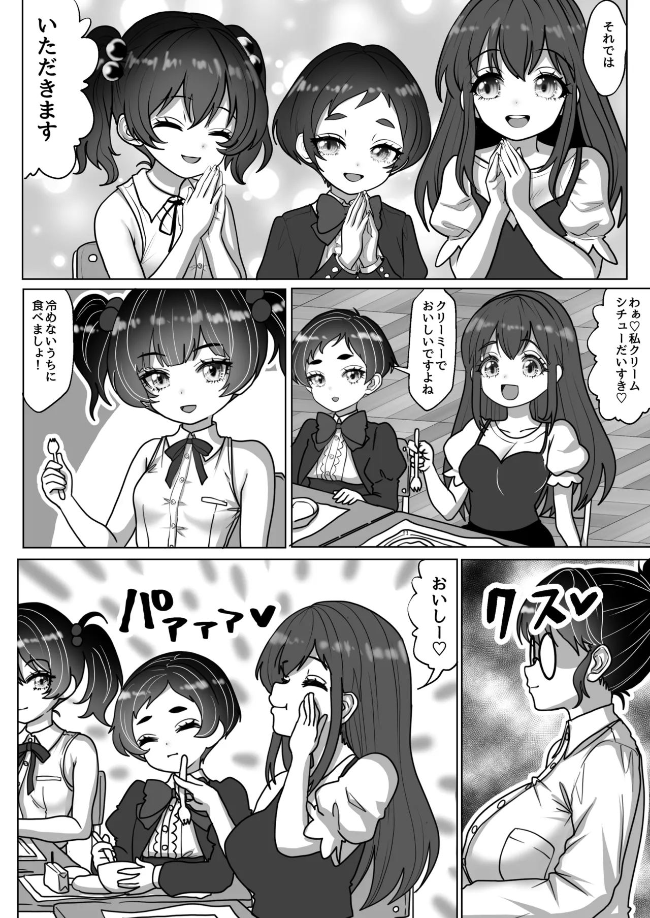 魔法少女☆シャイニーキュア-ひよりちゃん敗北悪堕ち編- page 8 full