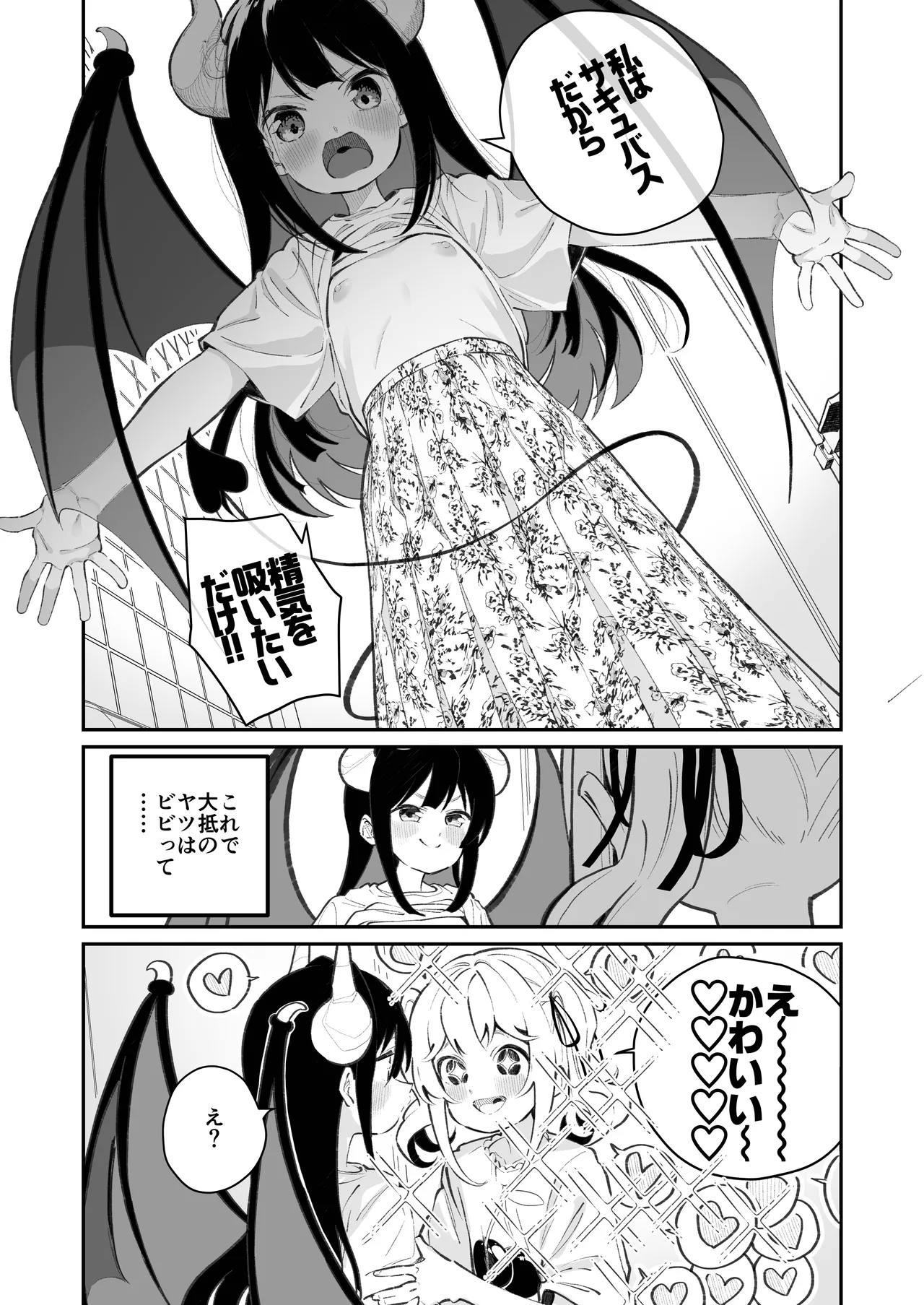 Yuri Ranbou sareru Inma Soushuuhen page 9 full