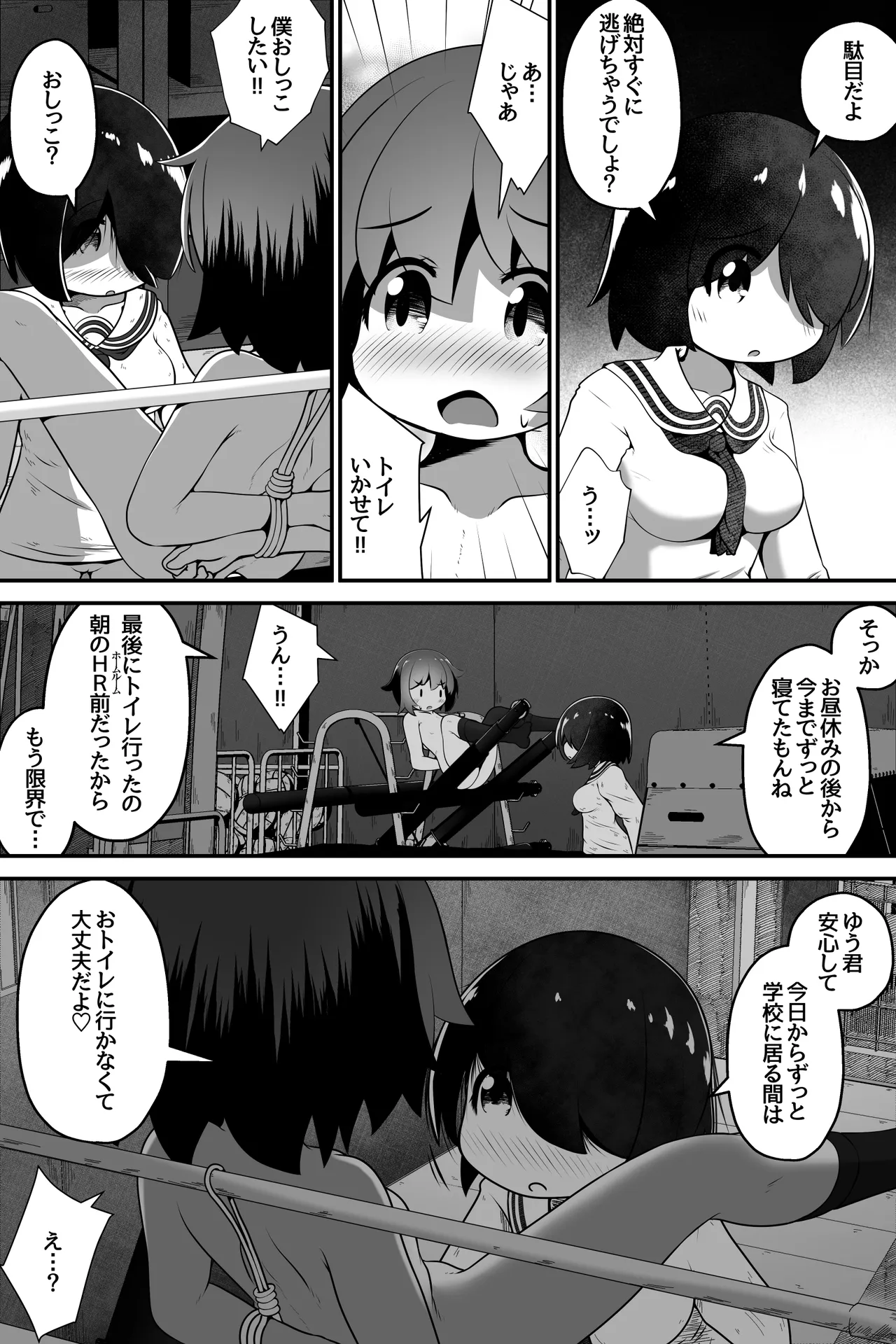 Doukyuusei no Onnanoko-tachi ni Taiikuyougu-shitsu de Kousoku Sarete ko Tsukuri Saserareru Ohanashi page 7 full