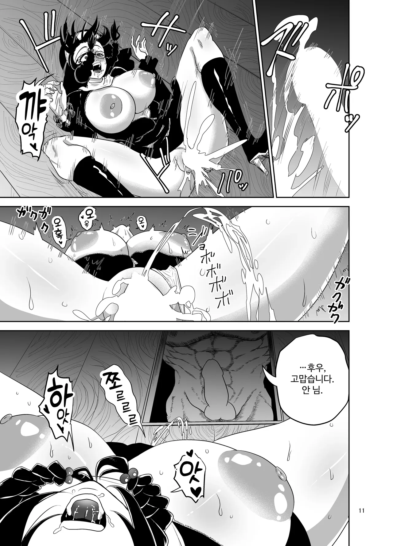 Onegai Sureba Nandemo Shite Kureru Sister page 12 full
