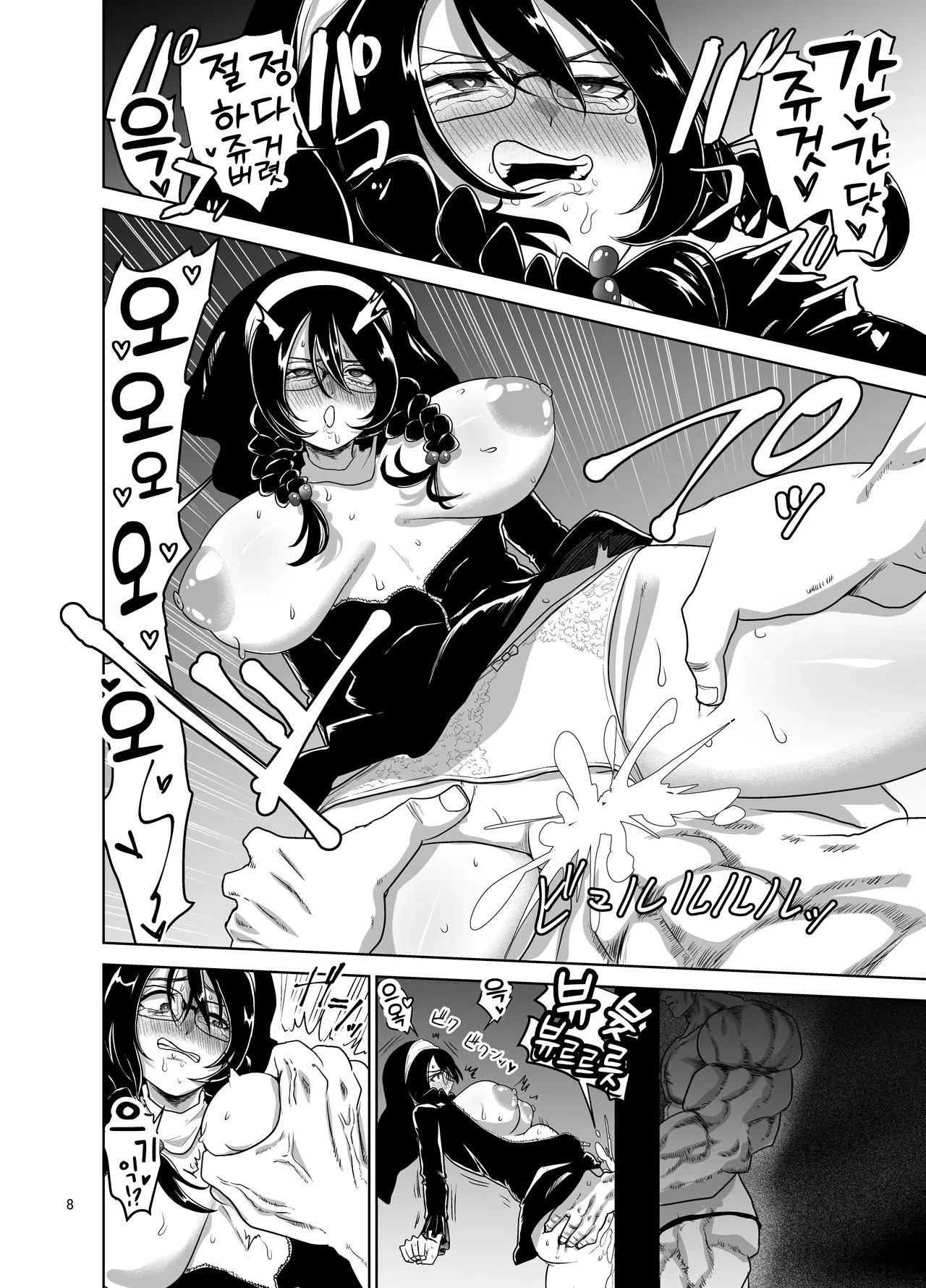 Onegai Sureba Nandemo Shite Kureru Sister page 9 full