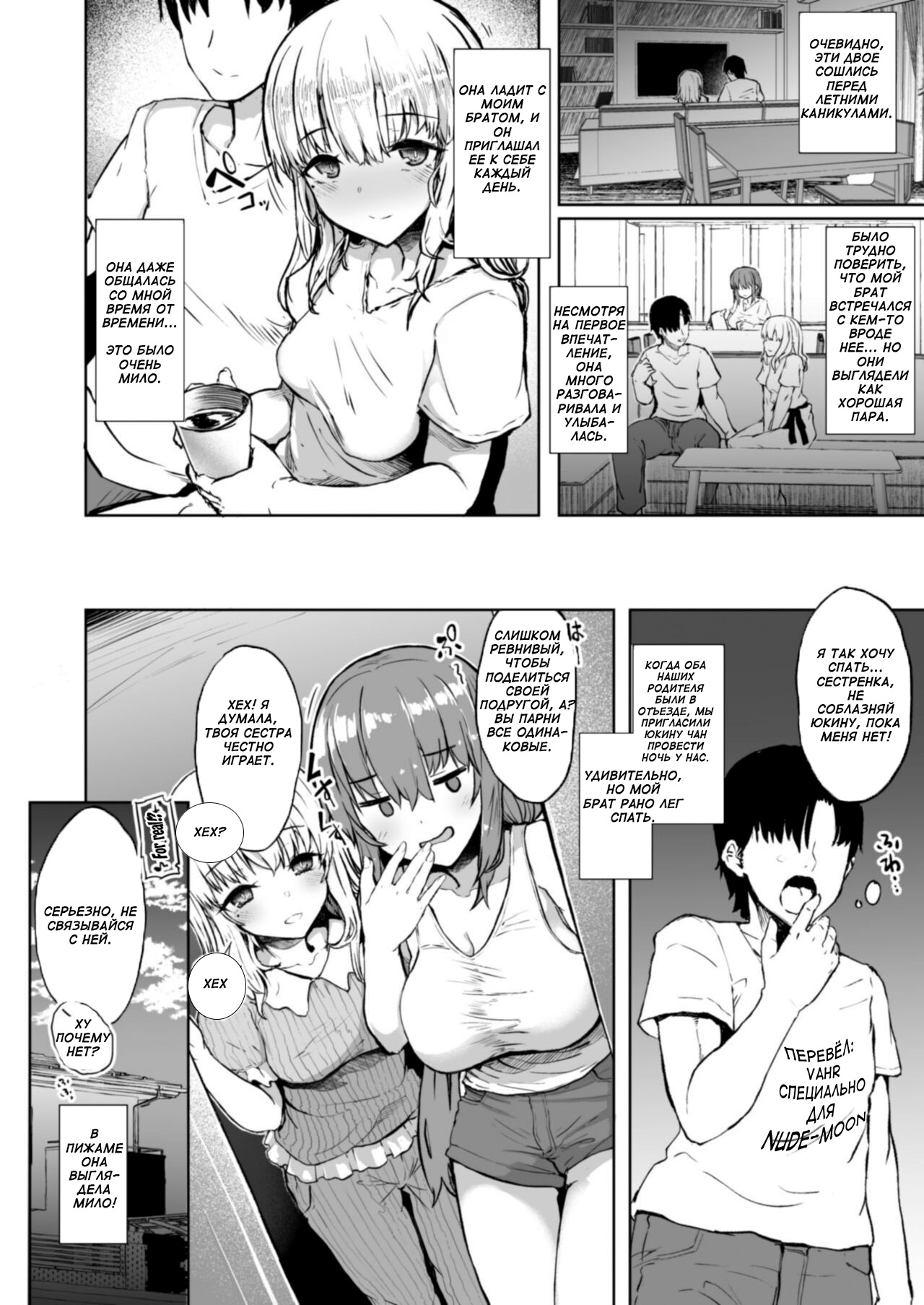 Otouto no Kanojo Futa Musume no Seitai Sono 1 | Подруга моего младшего брата page 4 full