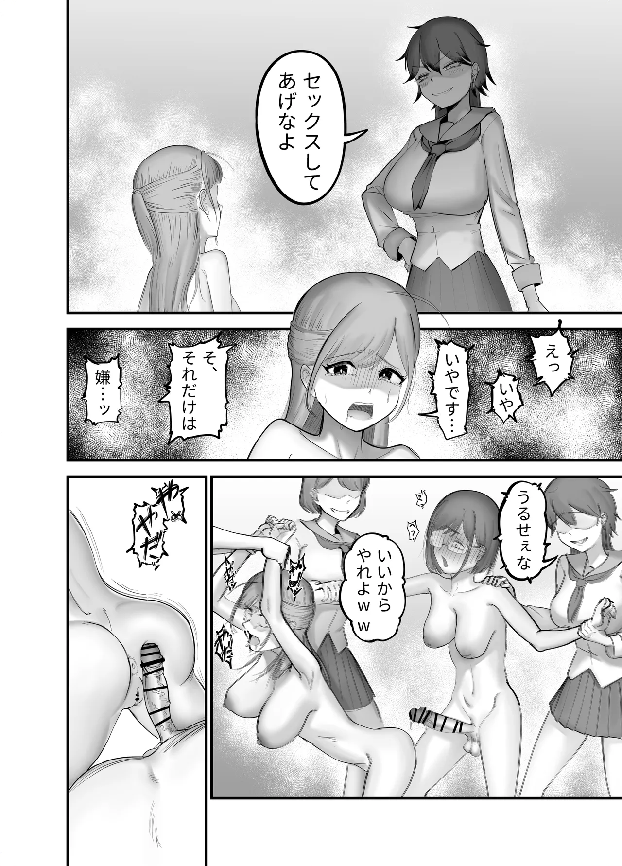 Flat Rurit  A story about being bullied into having sex with a futanari page 11 full