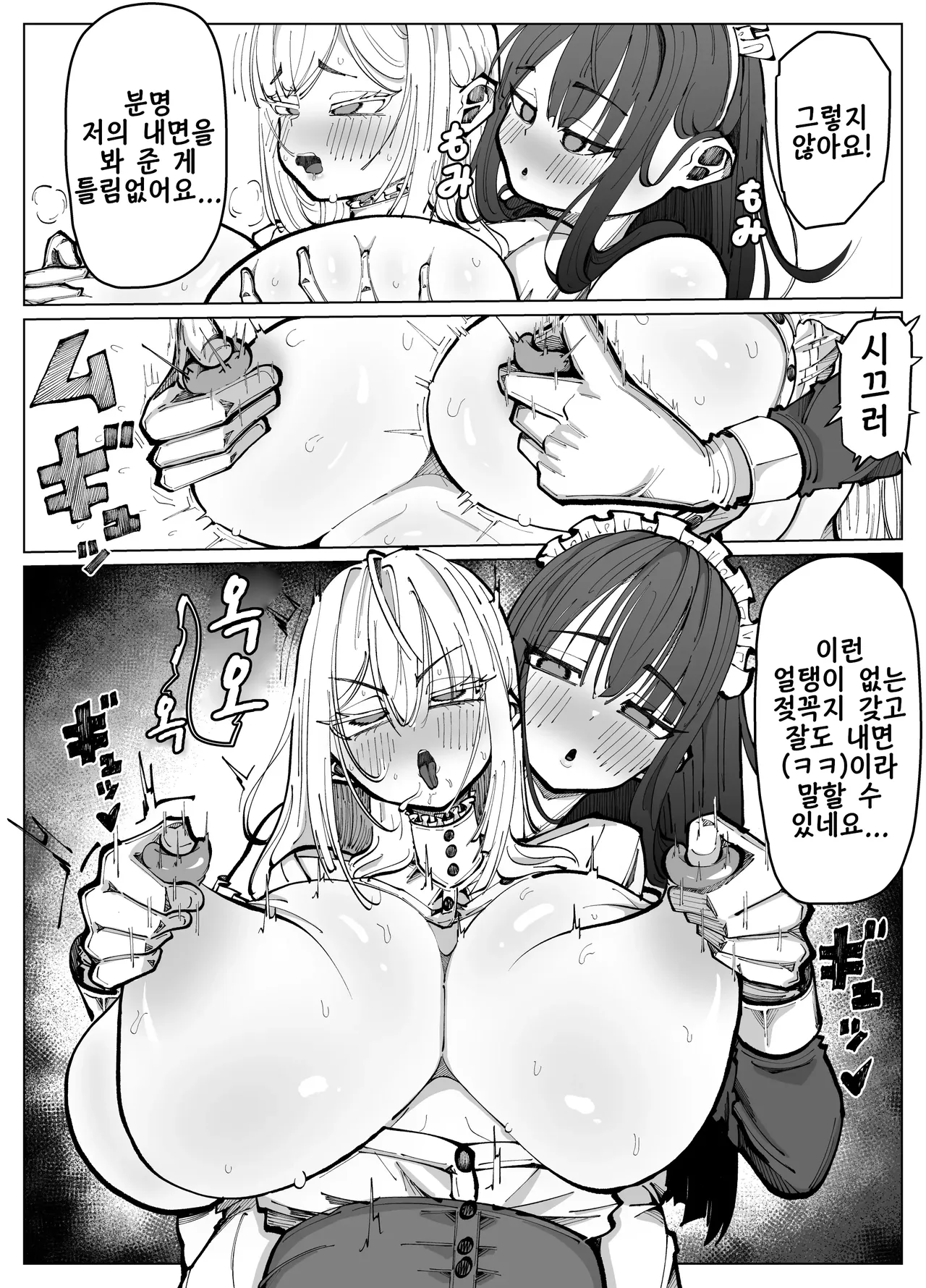 Futanari Maid to Ojou-sama no Dosukebe Daisakusen | 후타나리 메이드와 아가씨의 씹음탕 대작전 page 10 full