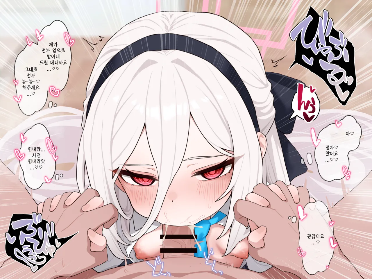 Tendou Kei no Icha Kan Fellatio Nuki | 텐도 케이와 달달하게 꽁냥 펠라치오 모음 page 5 full