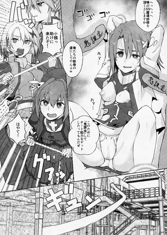 八神家絶体絶命！？ page 1 full