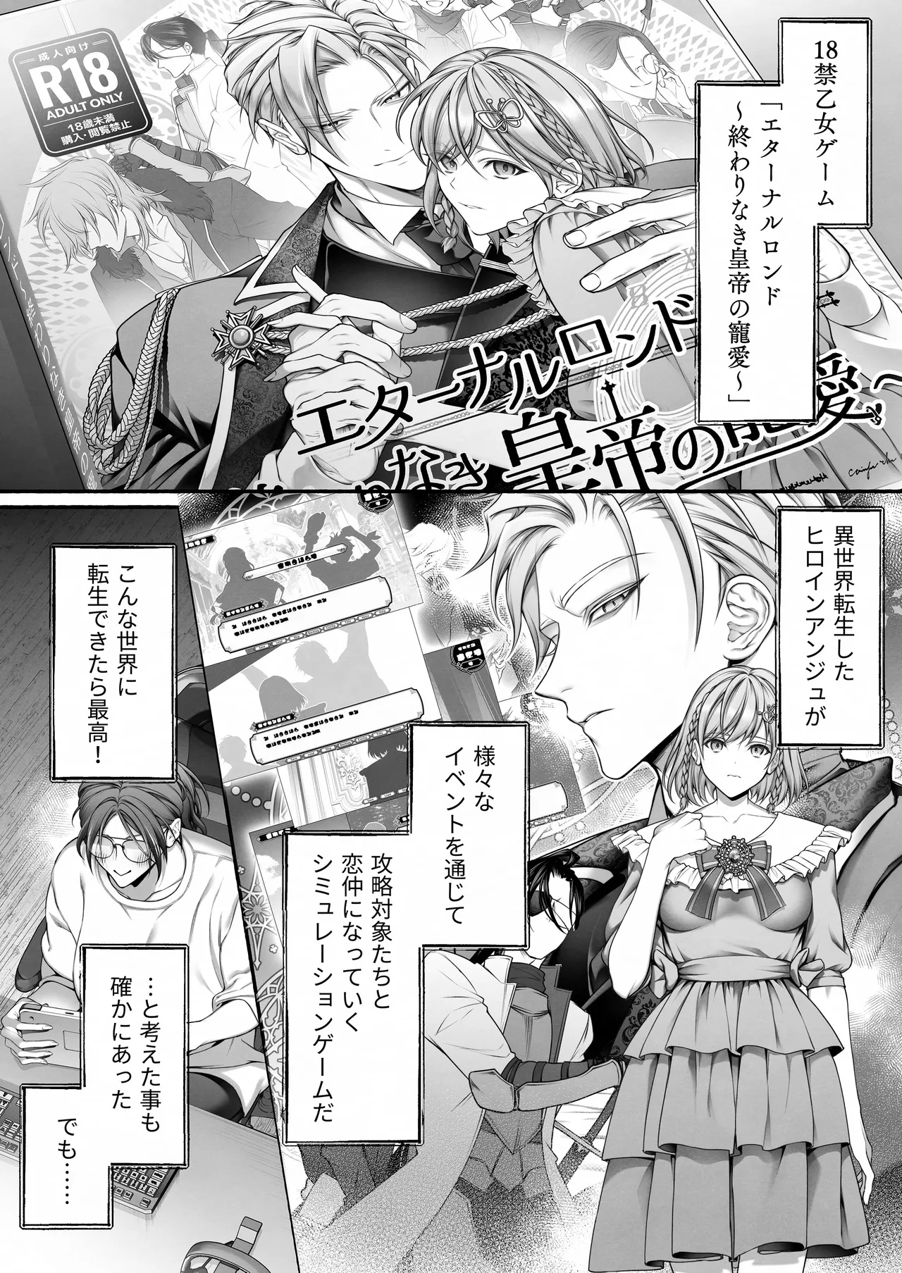 悪役令嬢のこと、嫌いなんですよね!？ page 3 full