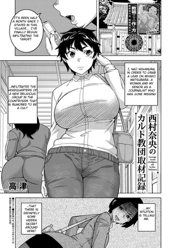 [Takatsu]The Making of a Cult Leader EXTRA [English] (rough translation) cover
