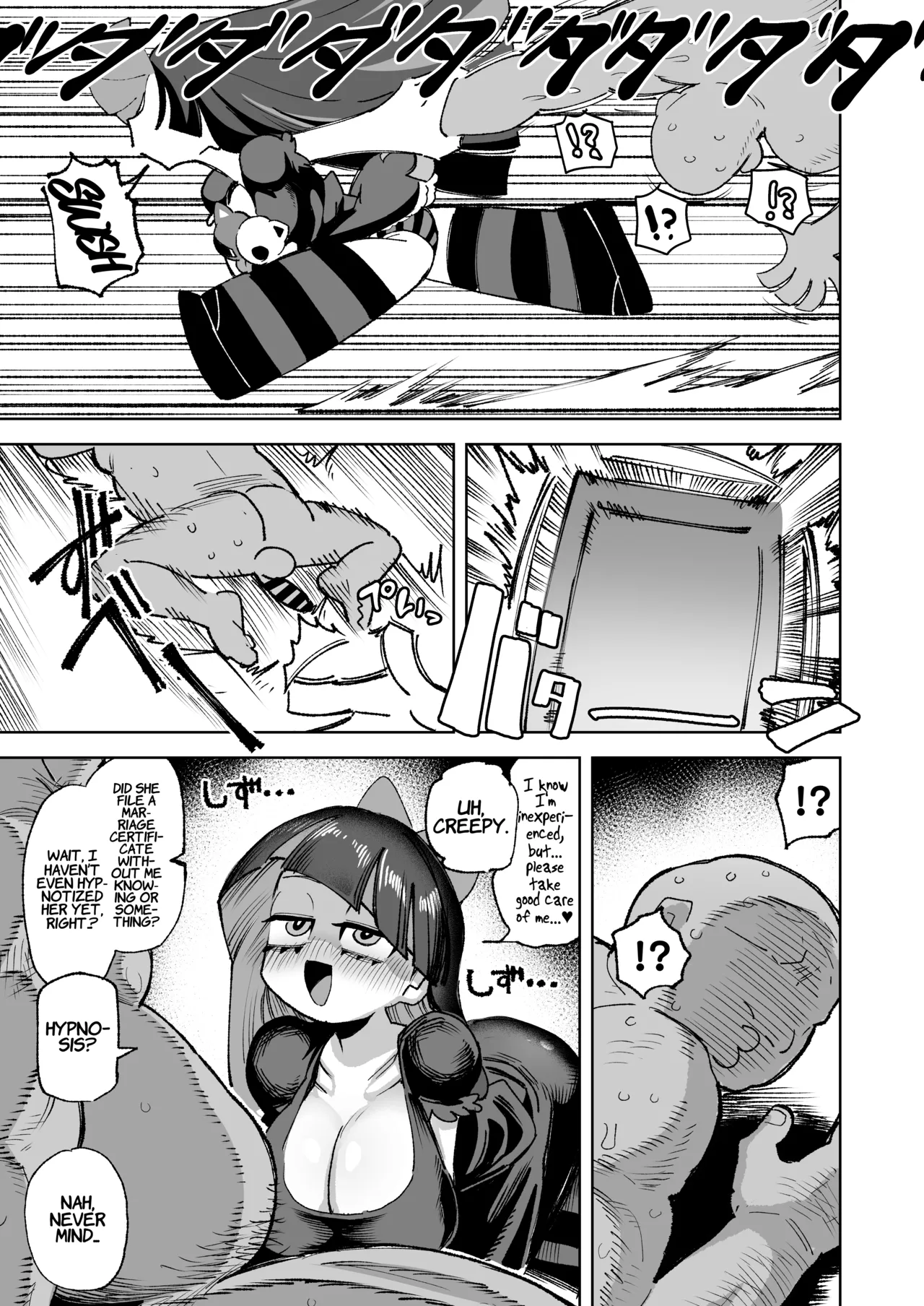 Anta no Otoko Morau wa yo  | I'll Take Your Man page 4 full