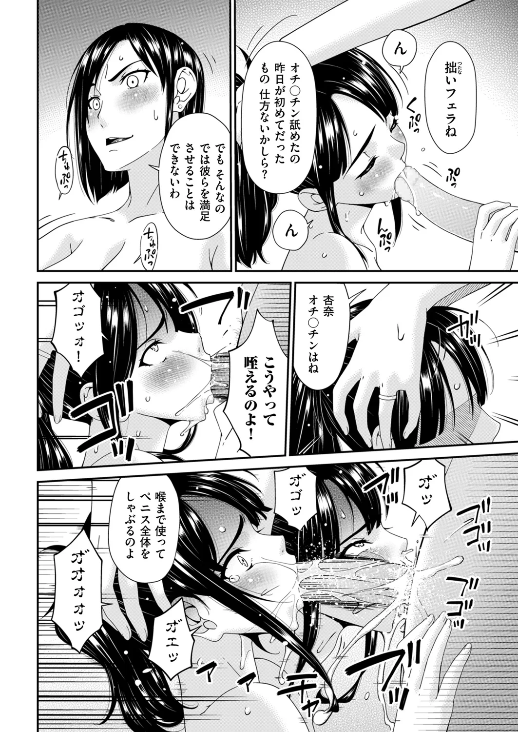 Hako no Tsuma Hachiryōme page 12 full