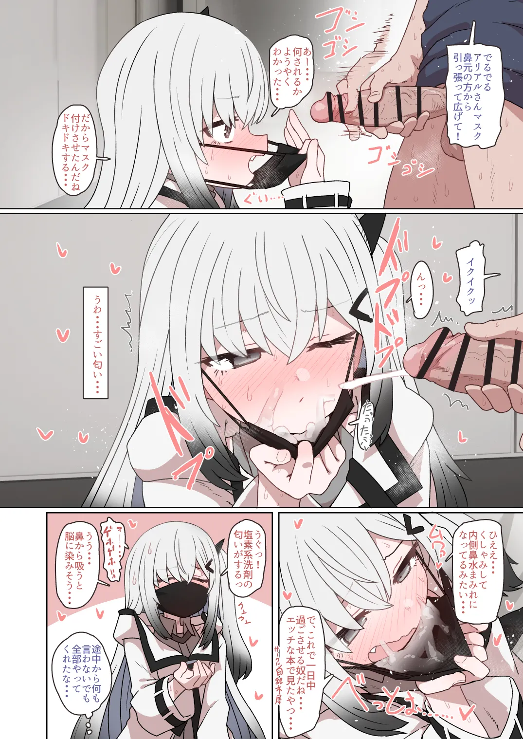 2025年以前のアリアルさん page 12 full