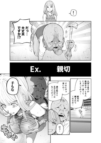 [永椎晃平] スケベじじぃの怪異にいたずらされる千嵐 cover