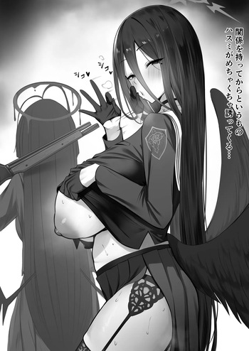 (Doujinshi) [Almondman] Hasumi-san Gets a Taste for It (Blue Archive) cover
