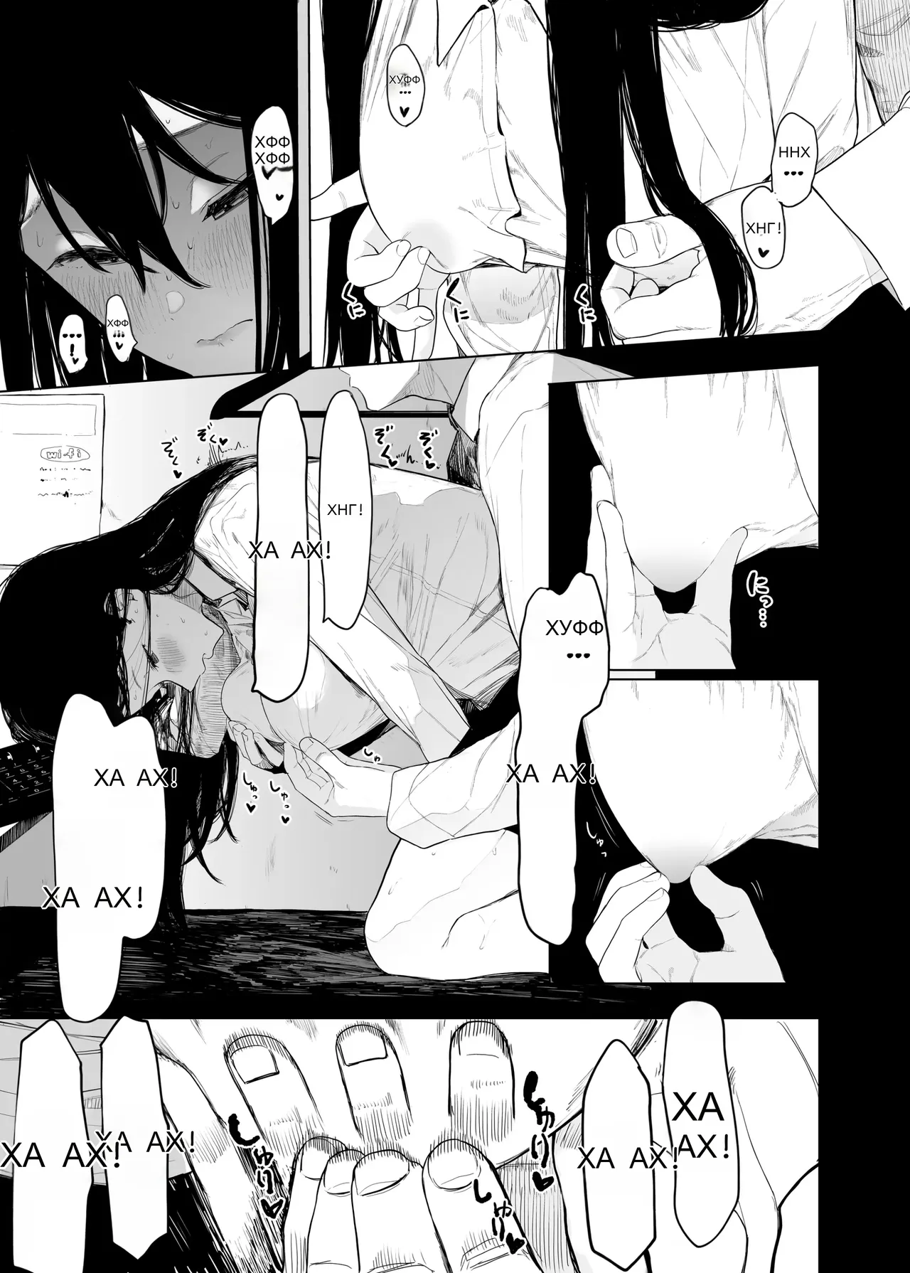 Tada no Onnanoko  2 _ Just a Slut  2 page 8 full